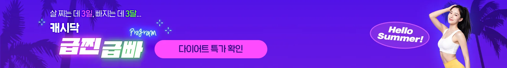 급찐급빠 기획전 소개