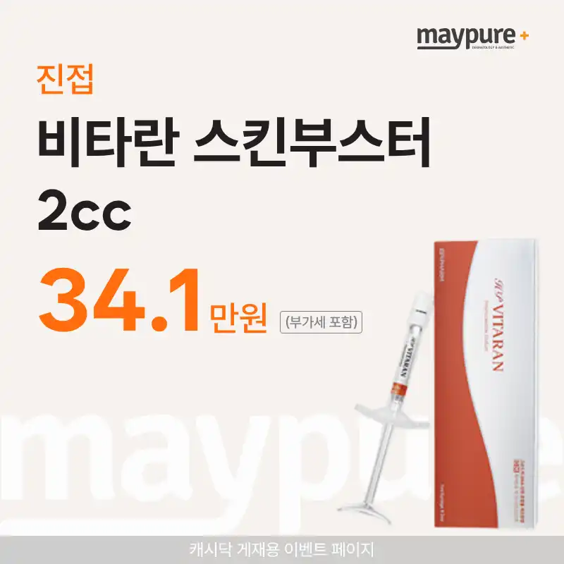 [진접] 비타란2CC 패키지