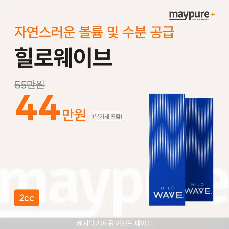 [Bucheon] Hilo Wave 2cc