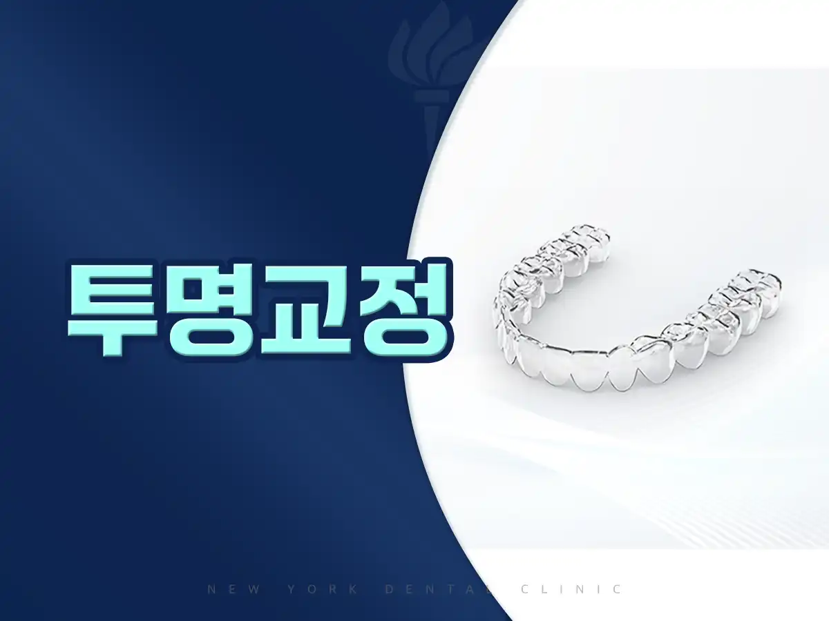 New York Dental Clinic 3