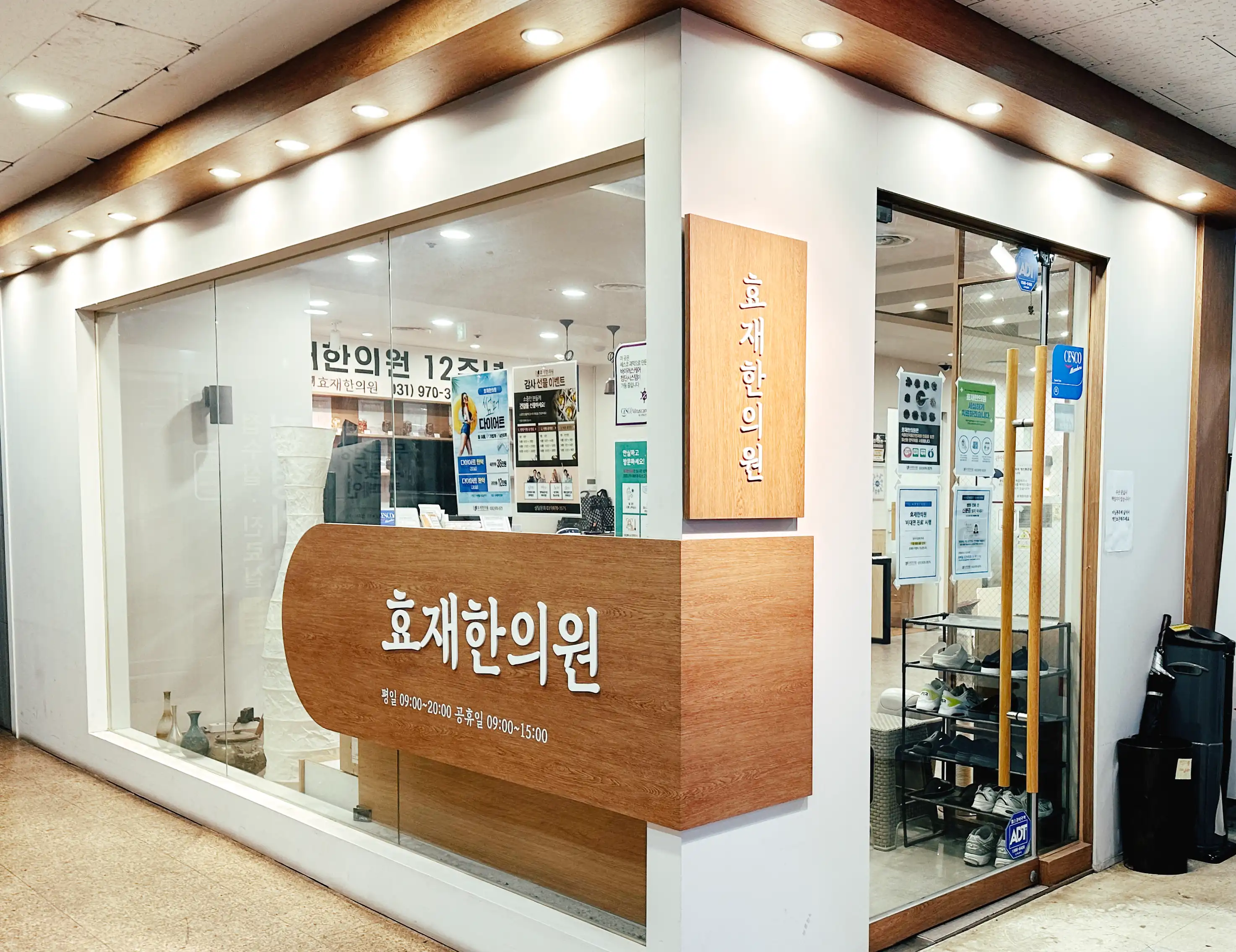 Hyojae Korean Medicine Clinic 1