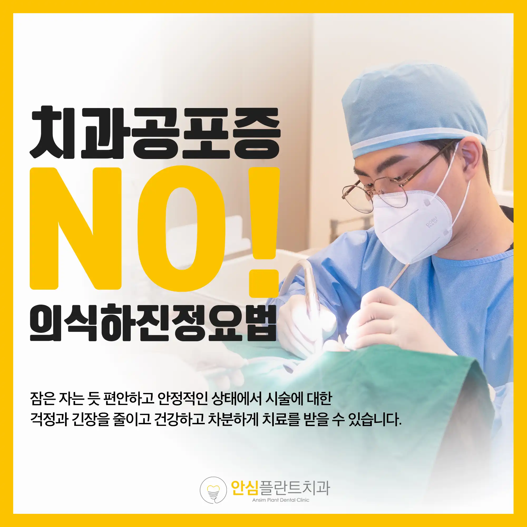 Ansim Implant Dental Clinic 3