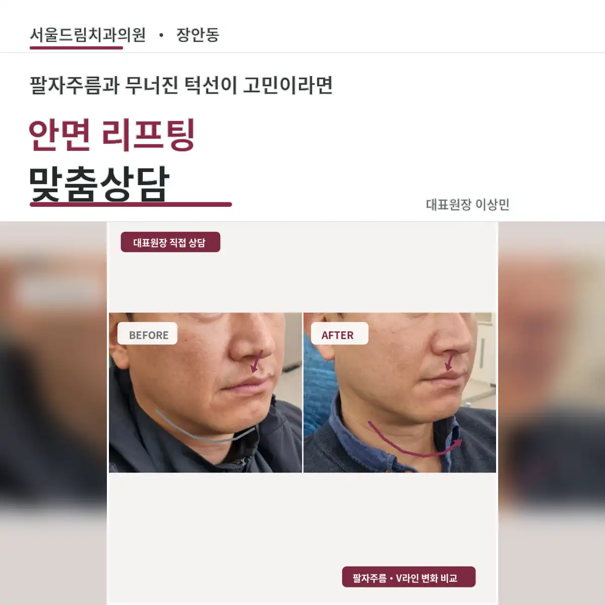 서울드림치과의원 8