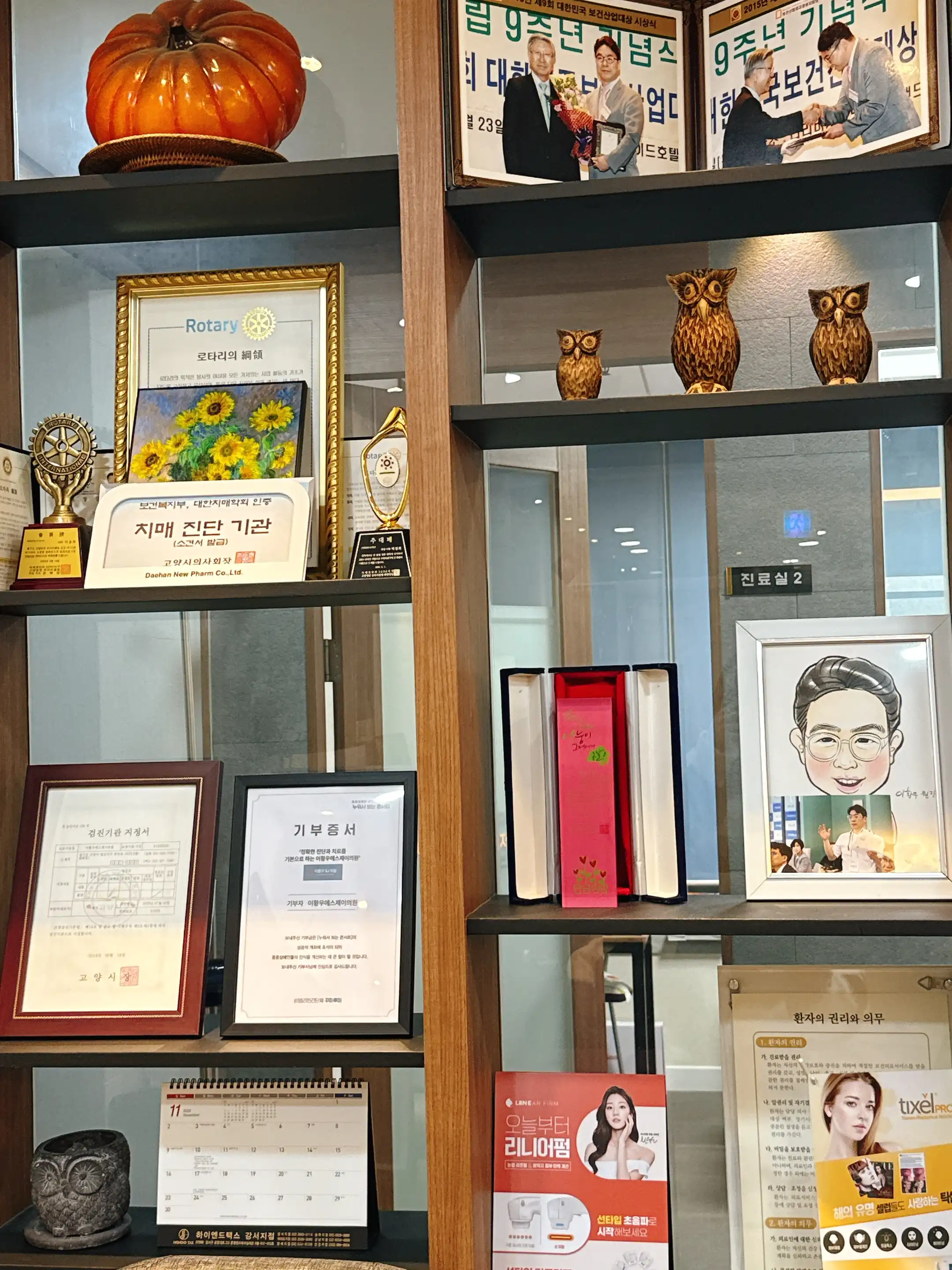 Lee Hwang Woo SJ Clinic 4