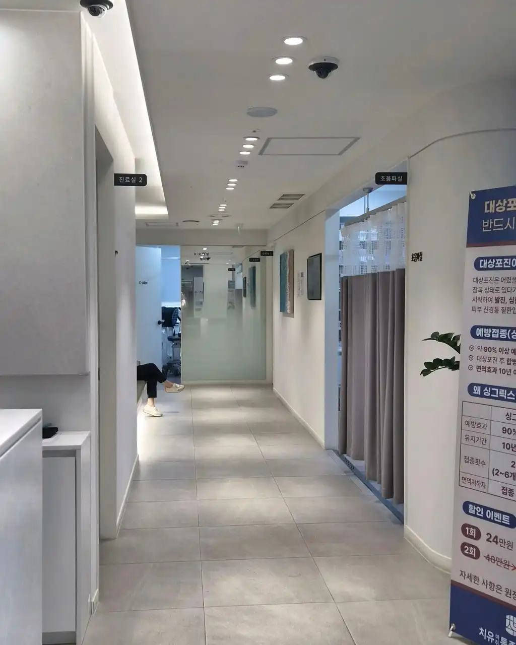 治癒麻酔痛症医学科医院 4