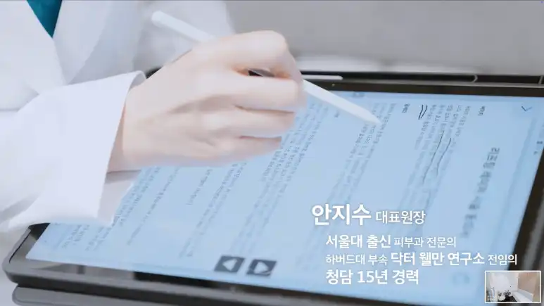 Shinsegae An Dermatology Clinic 7