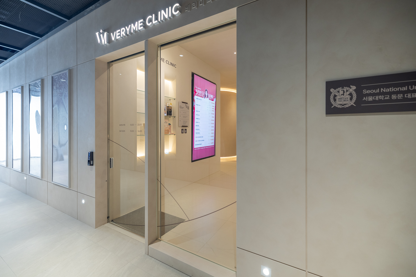 贝里米诊所 3