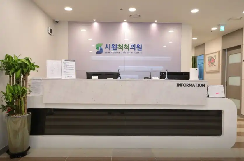 시원척척의원 4