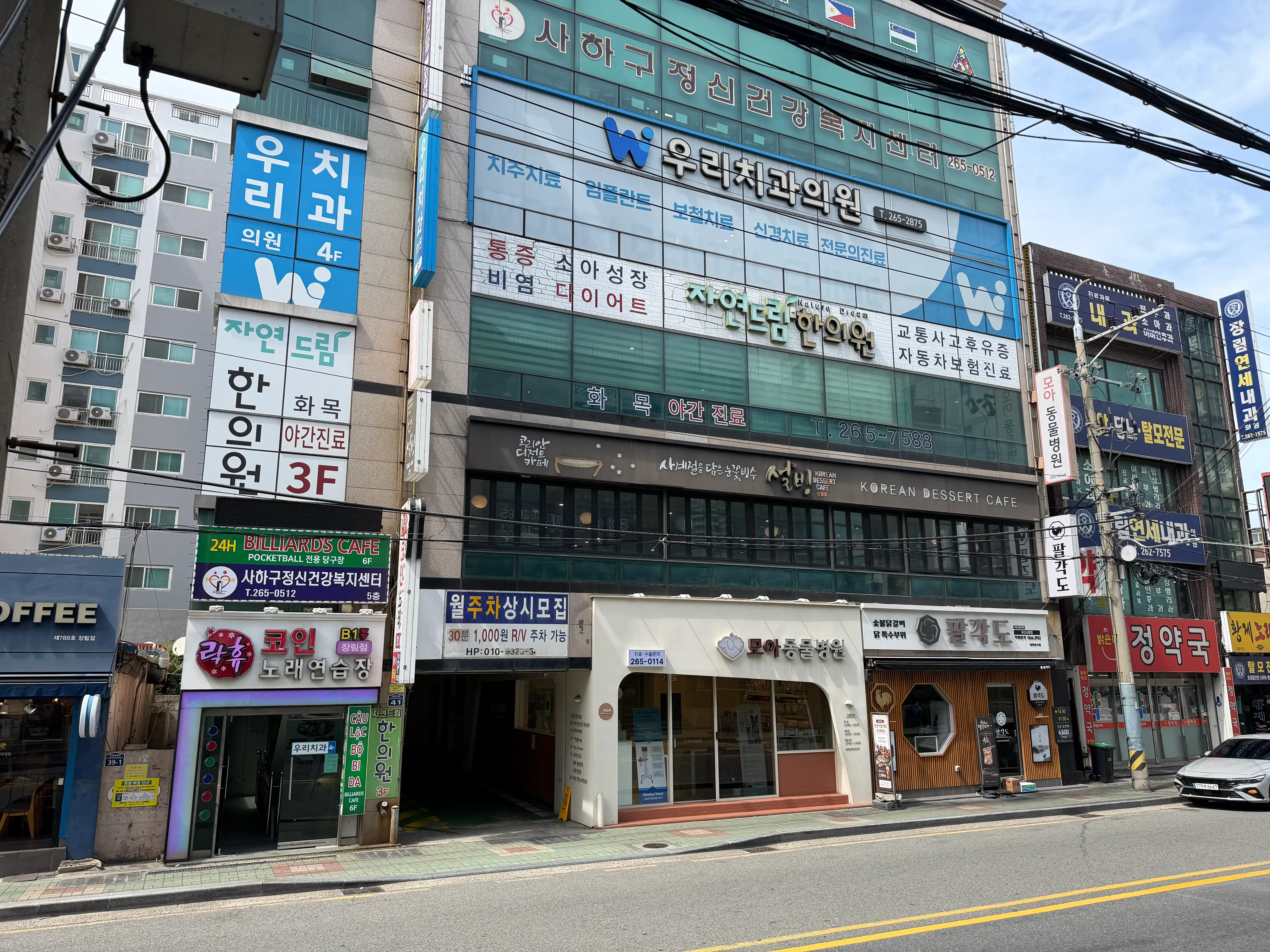 Woori Dental Clinic 7