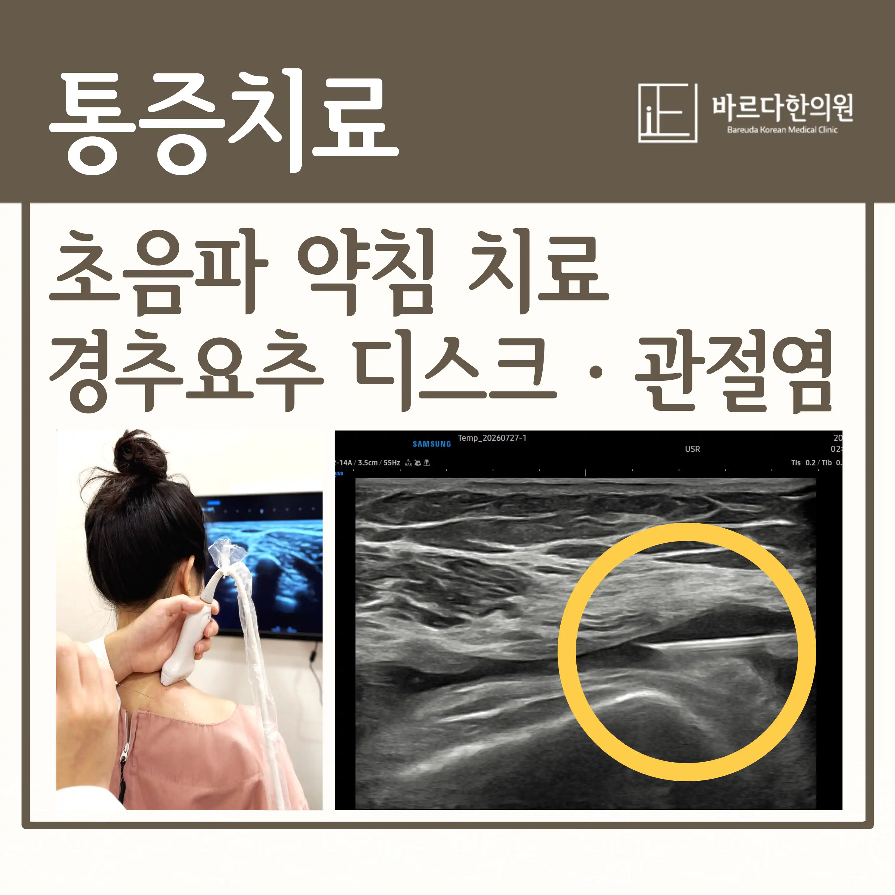 Barda Traditional Korean Medicine Clinic 3