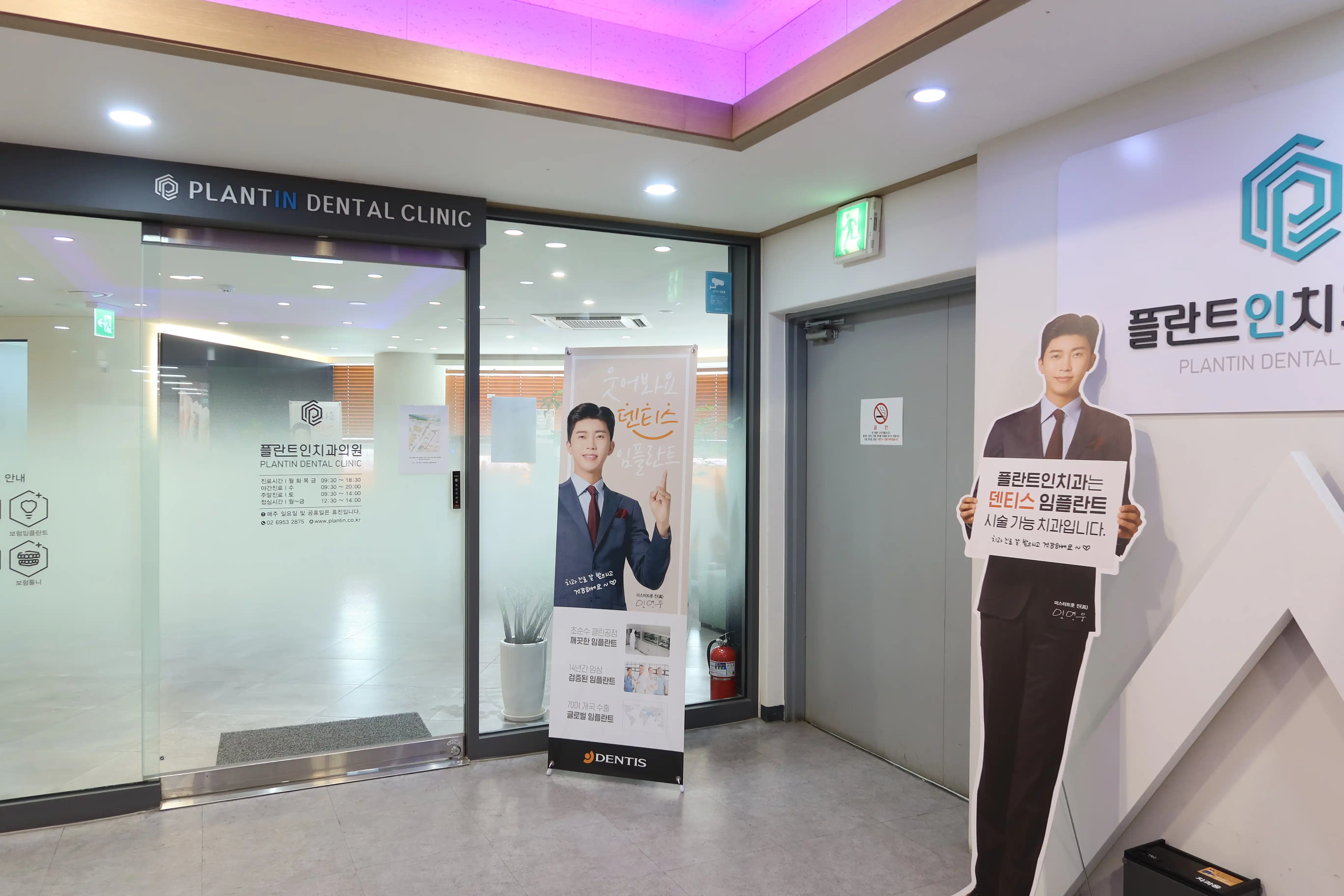 Plant-in Dental Clinic 4