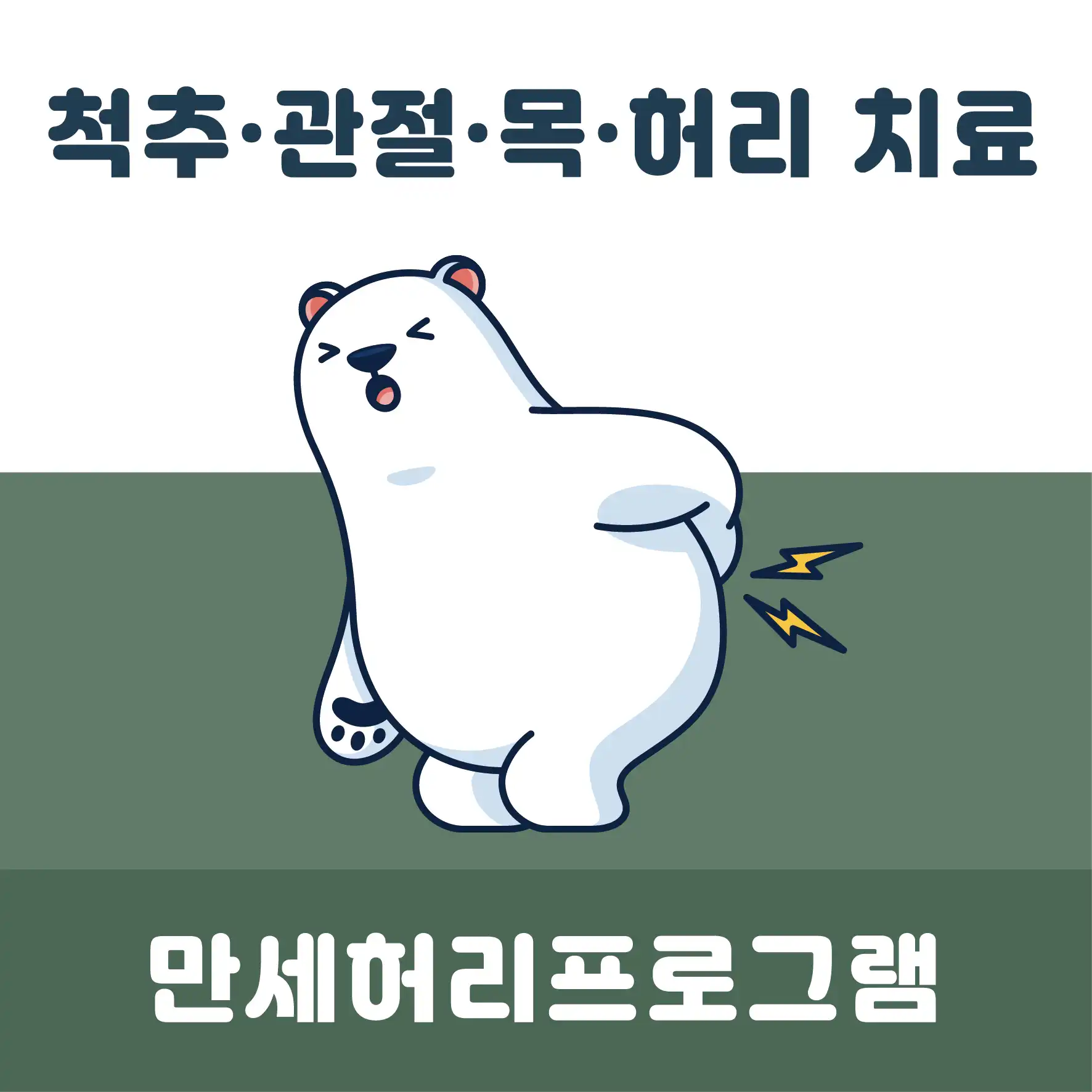 365 Manse Gom Oriental Medicine Clinic 16