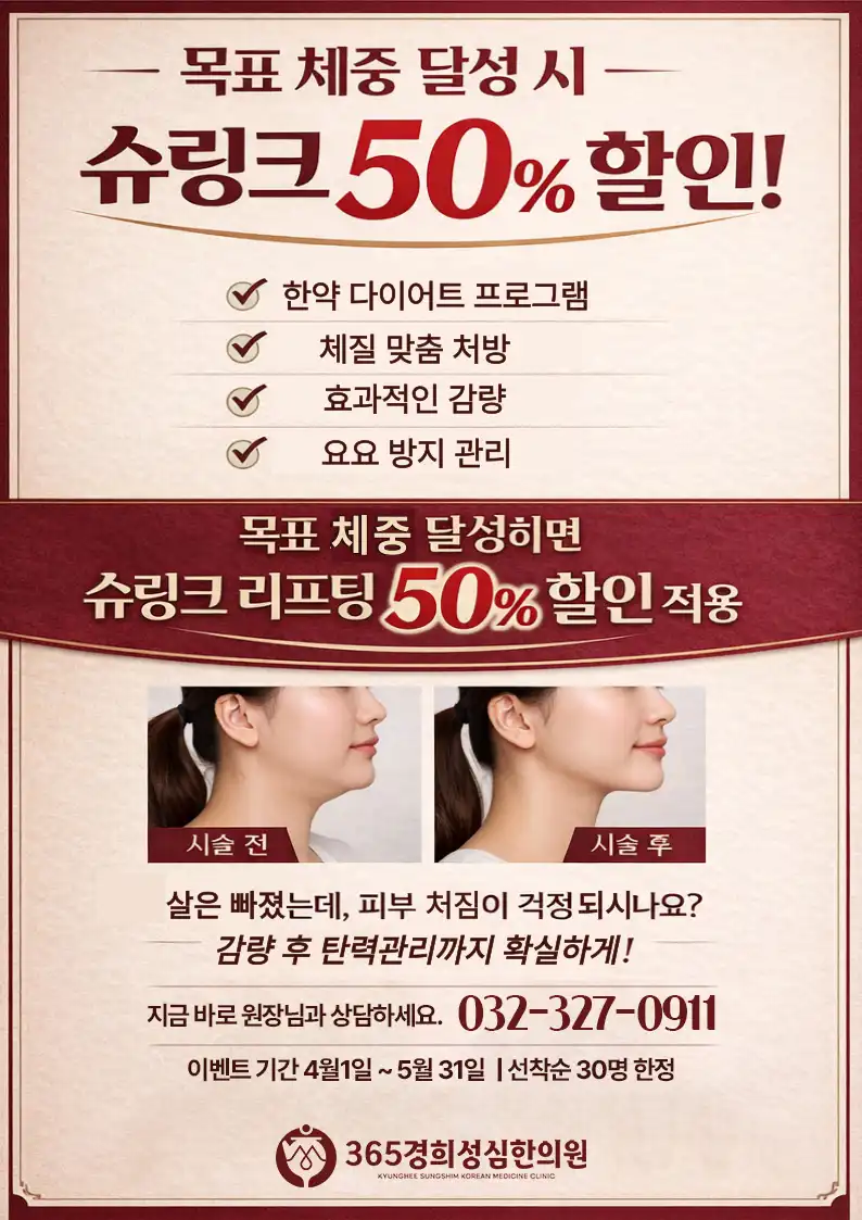 365 Kyunghee Seongsim Korean Medicine Clinic 11
