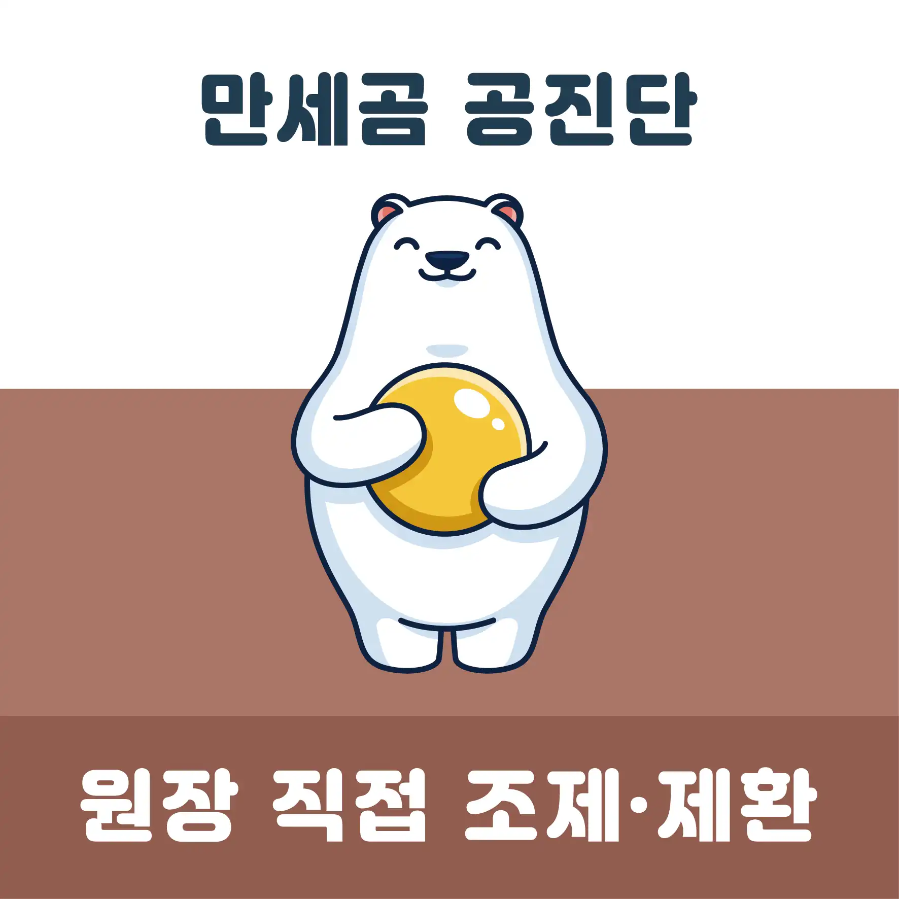 365 Manse Gom Oriental Medicine Clinic 14