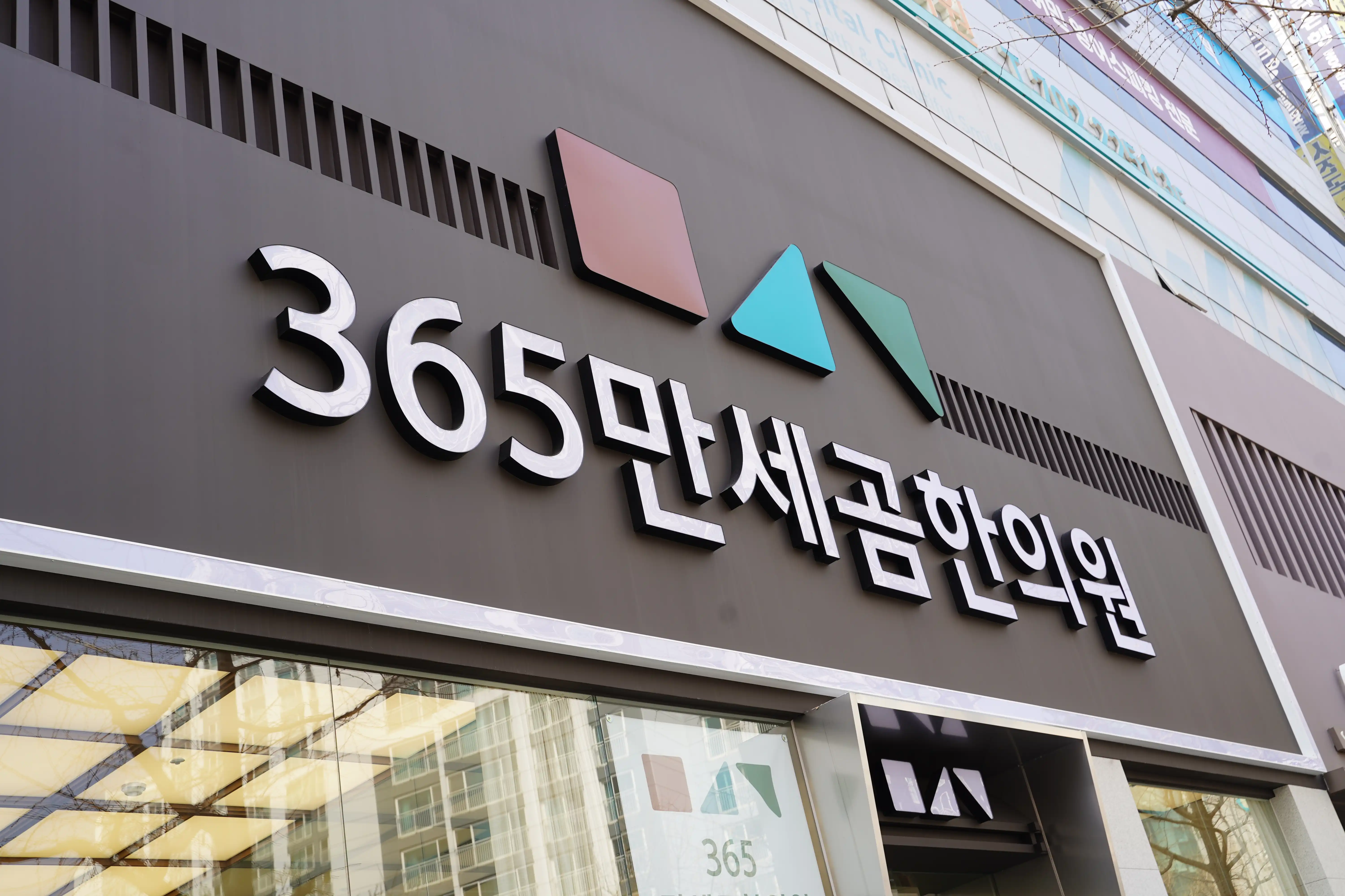 365 Manse Gom Oriental Medicine Clinic 6