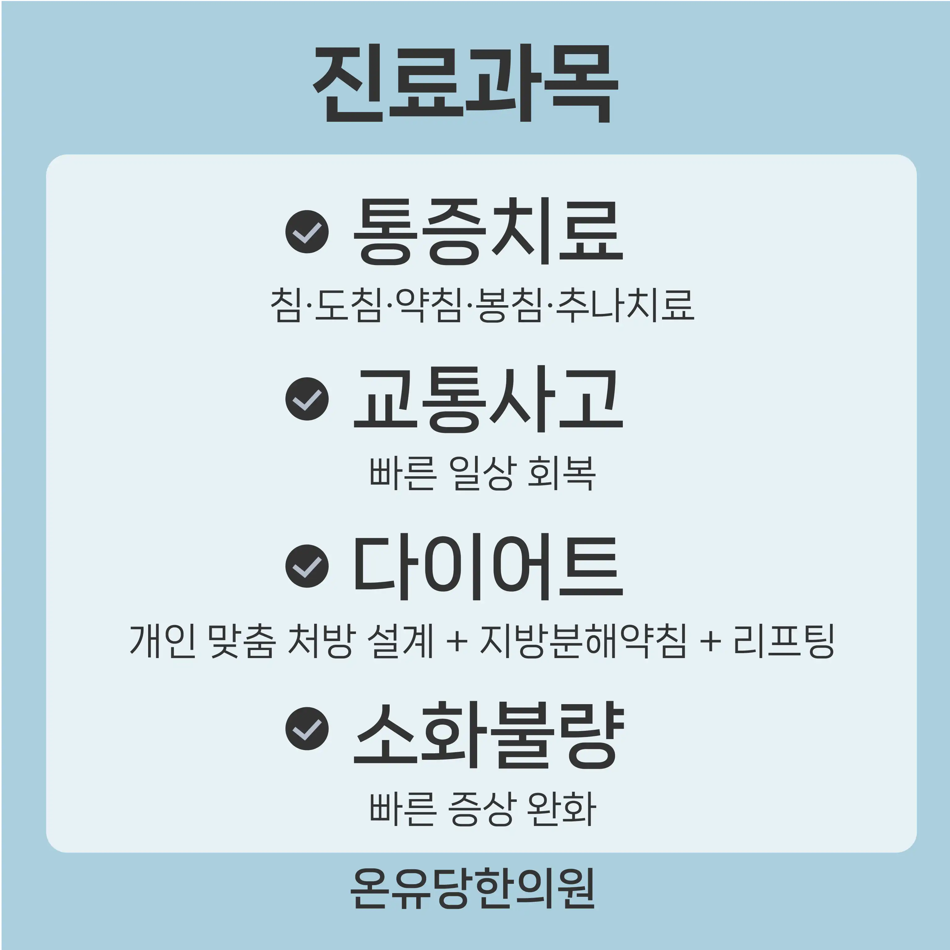 Onyu Traditional Korean Medicine Clinic 34