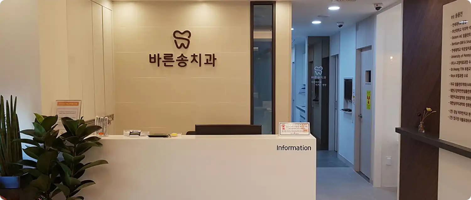 巴伦松齿科医院 1