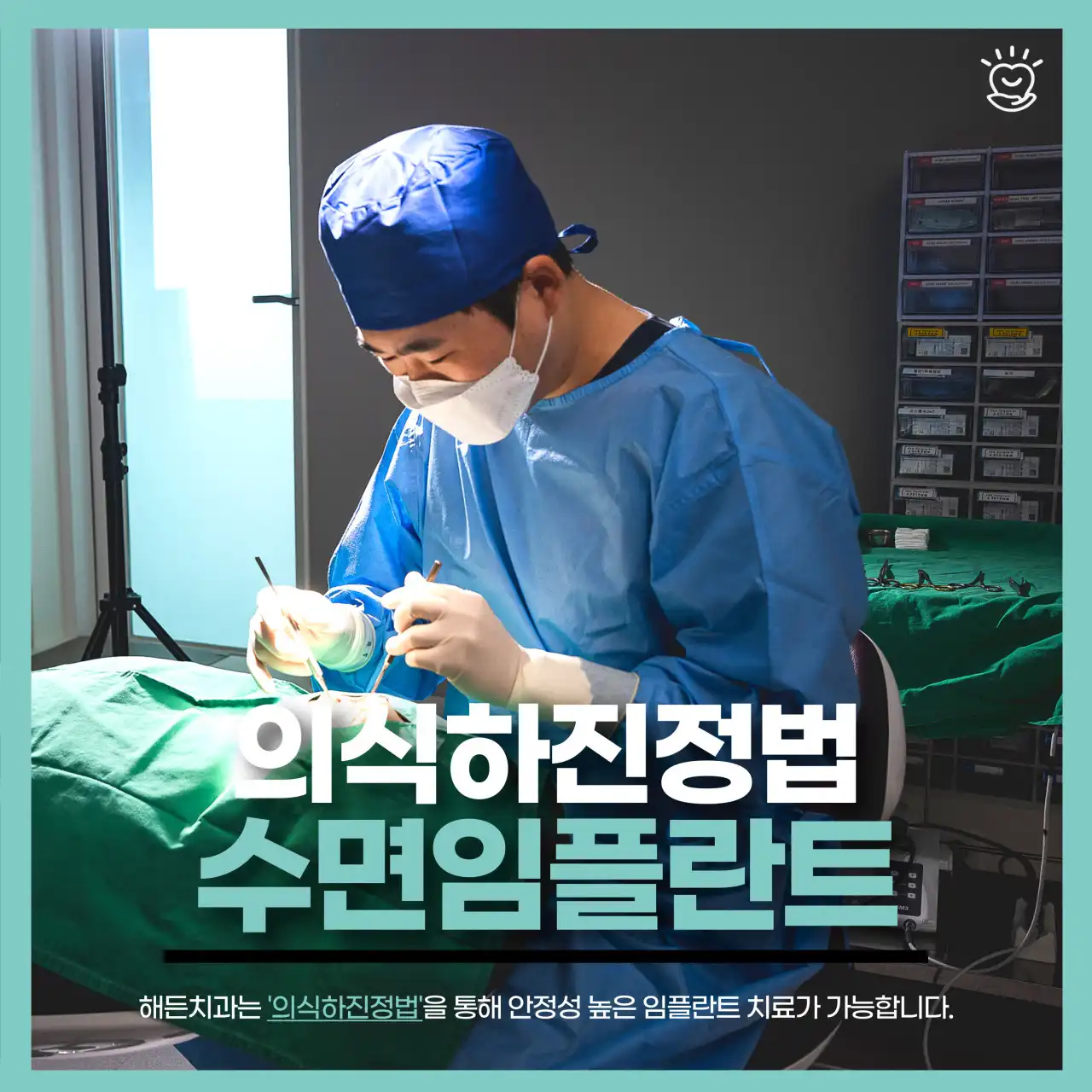 Haedeun Dental Clinic 1