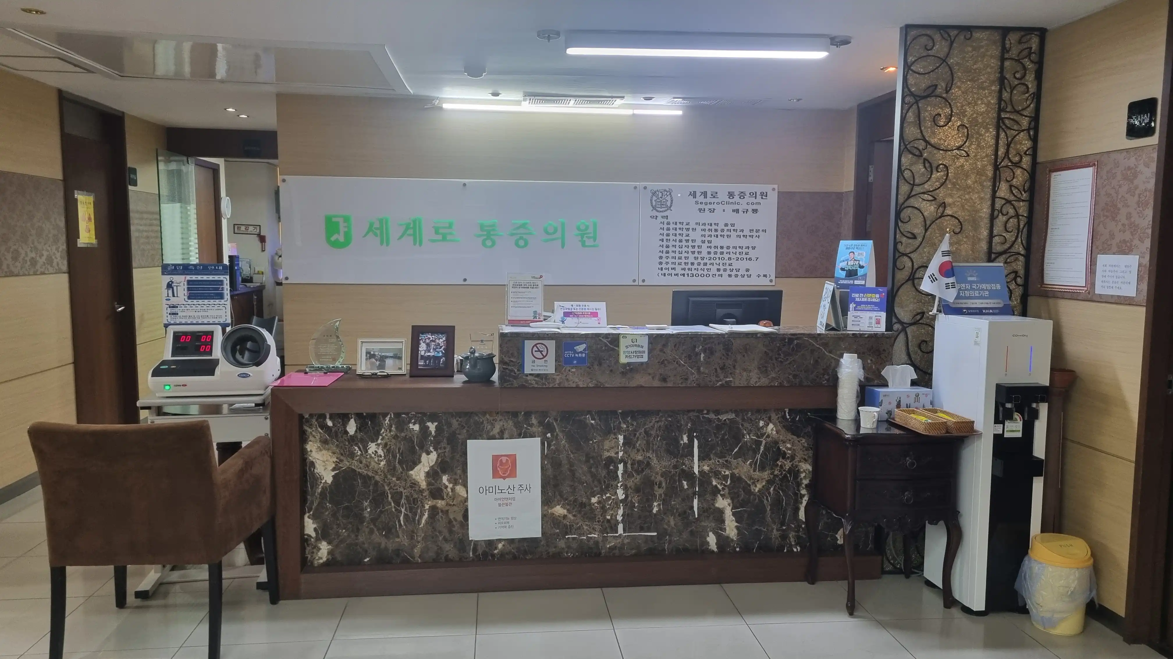 世界麻酔痛症医学科医院 1