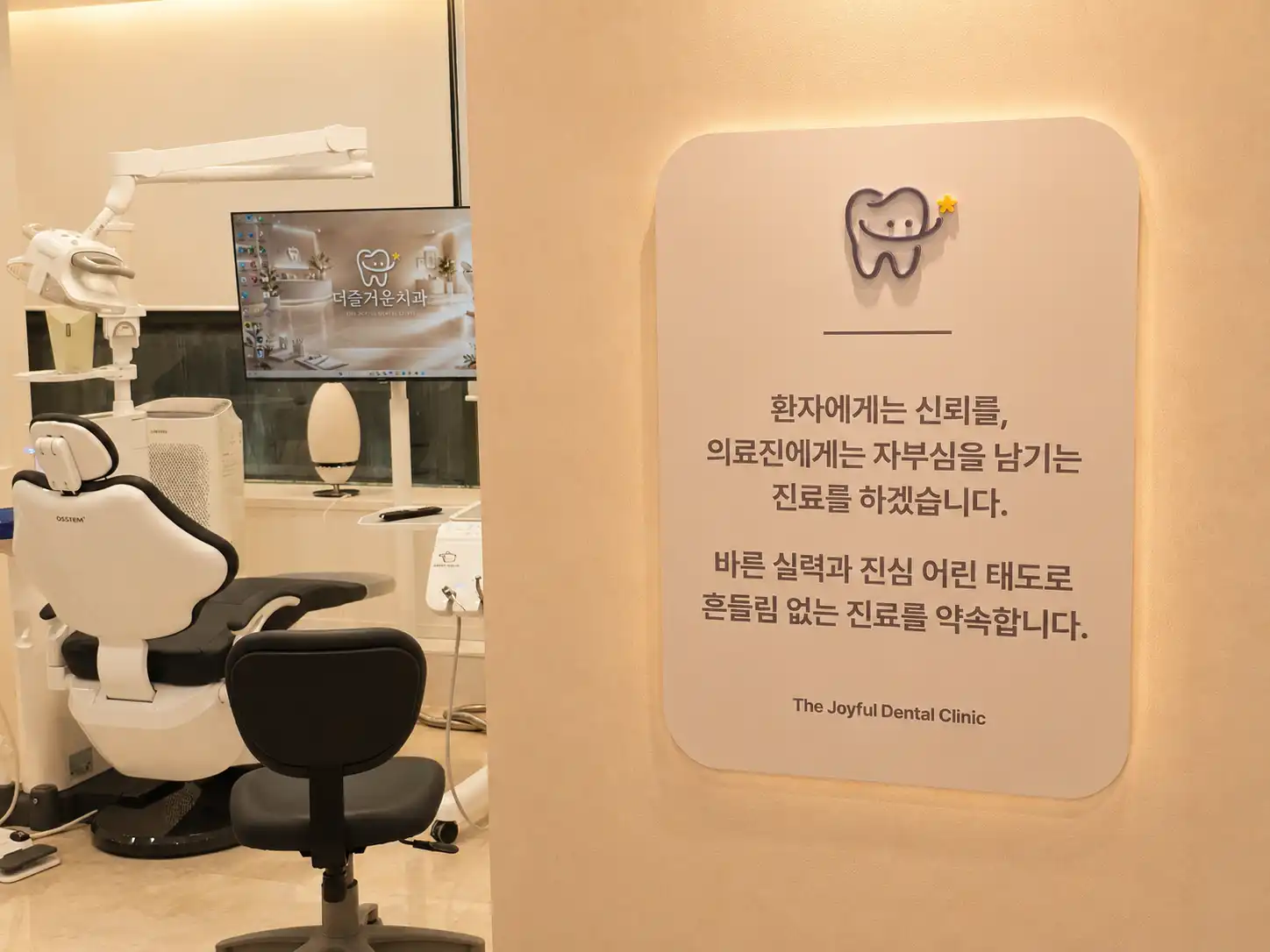 The Happiest Dental Clinic 6