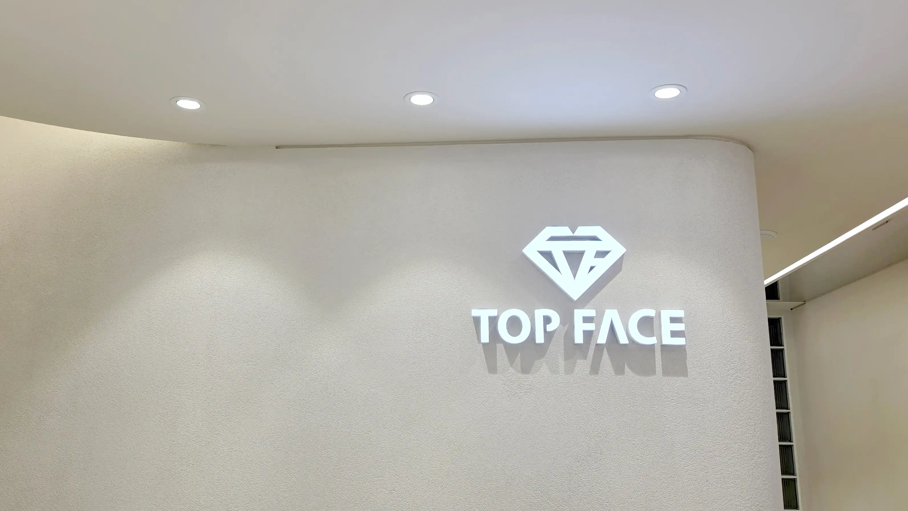 タップフェイス整形外科医院 2