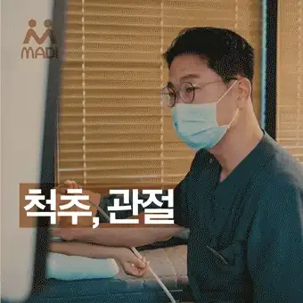 Madi Clinic Gwangju 1