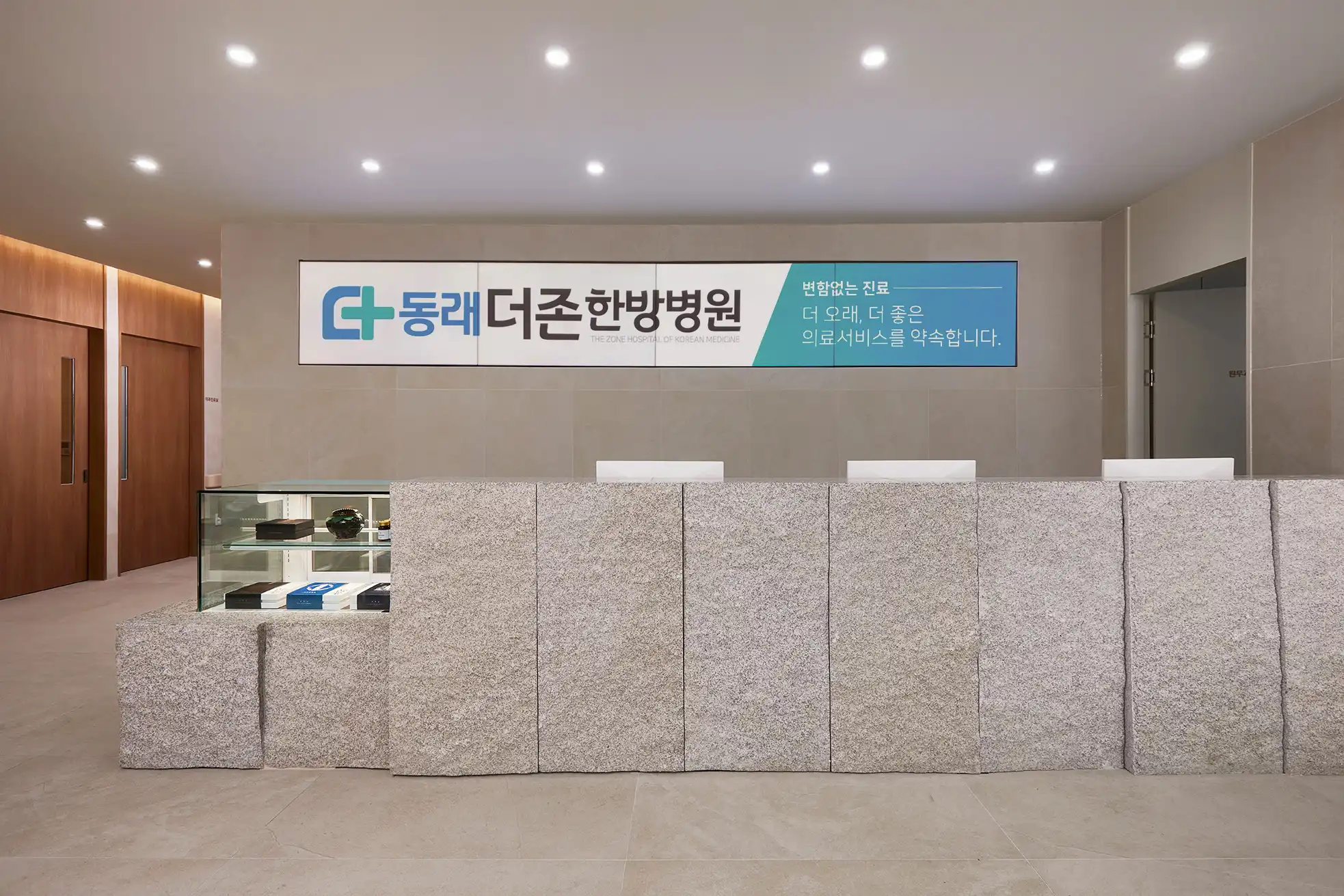 Dongnae Deojon Korean Medicine Hospital