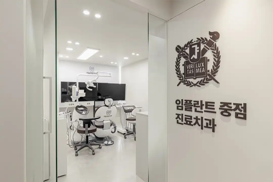 Seoul One Top Dental Clinic Dongdaemun Branch 13