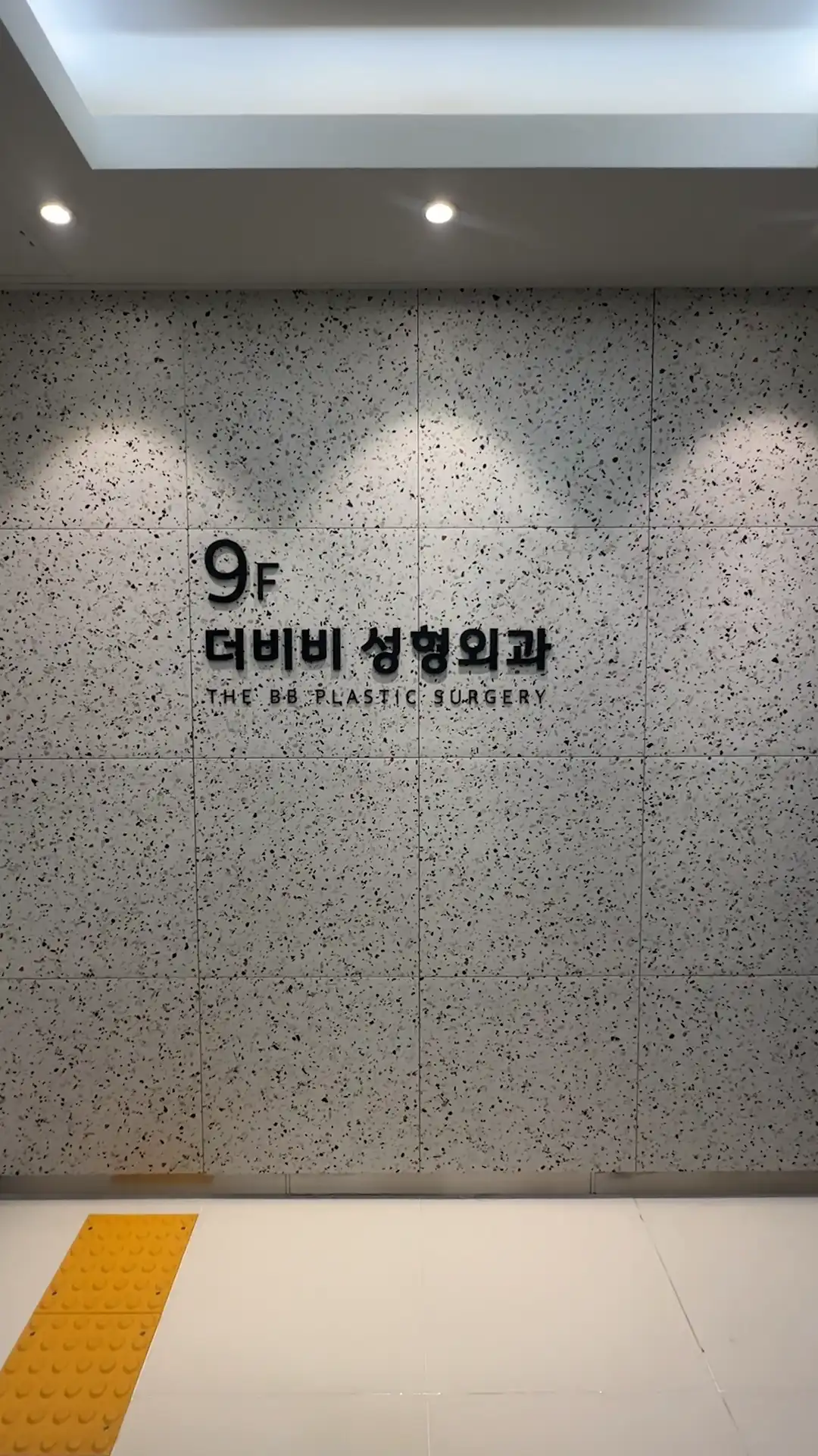 Derby Beauty Plastic Surgery Clinic 5