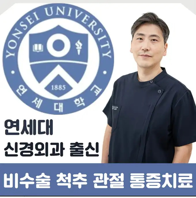 Yonsei Naeum Neurological Surgery Clinic 10