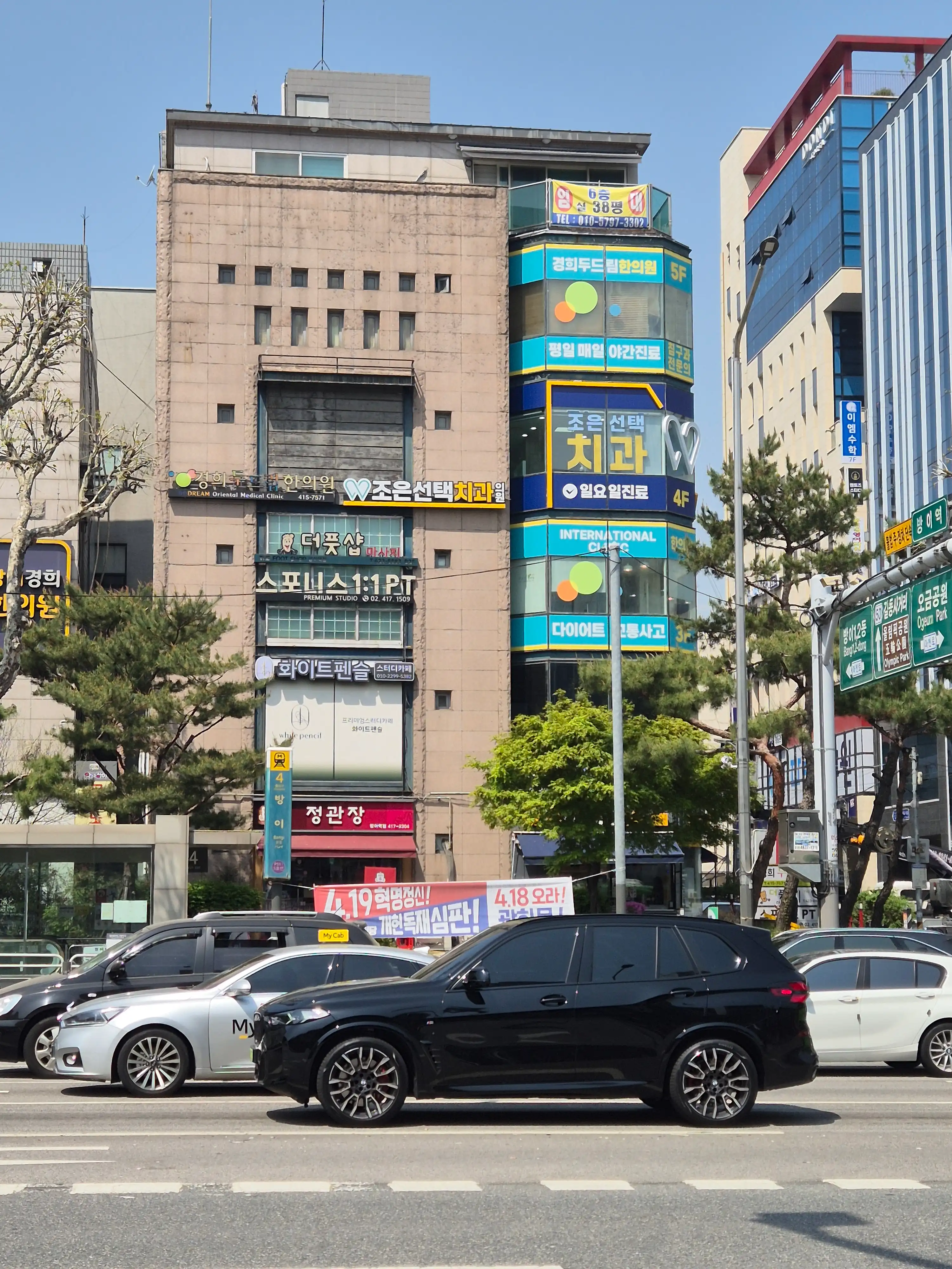 JnSオチ科医院 2