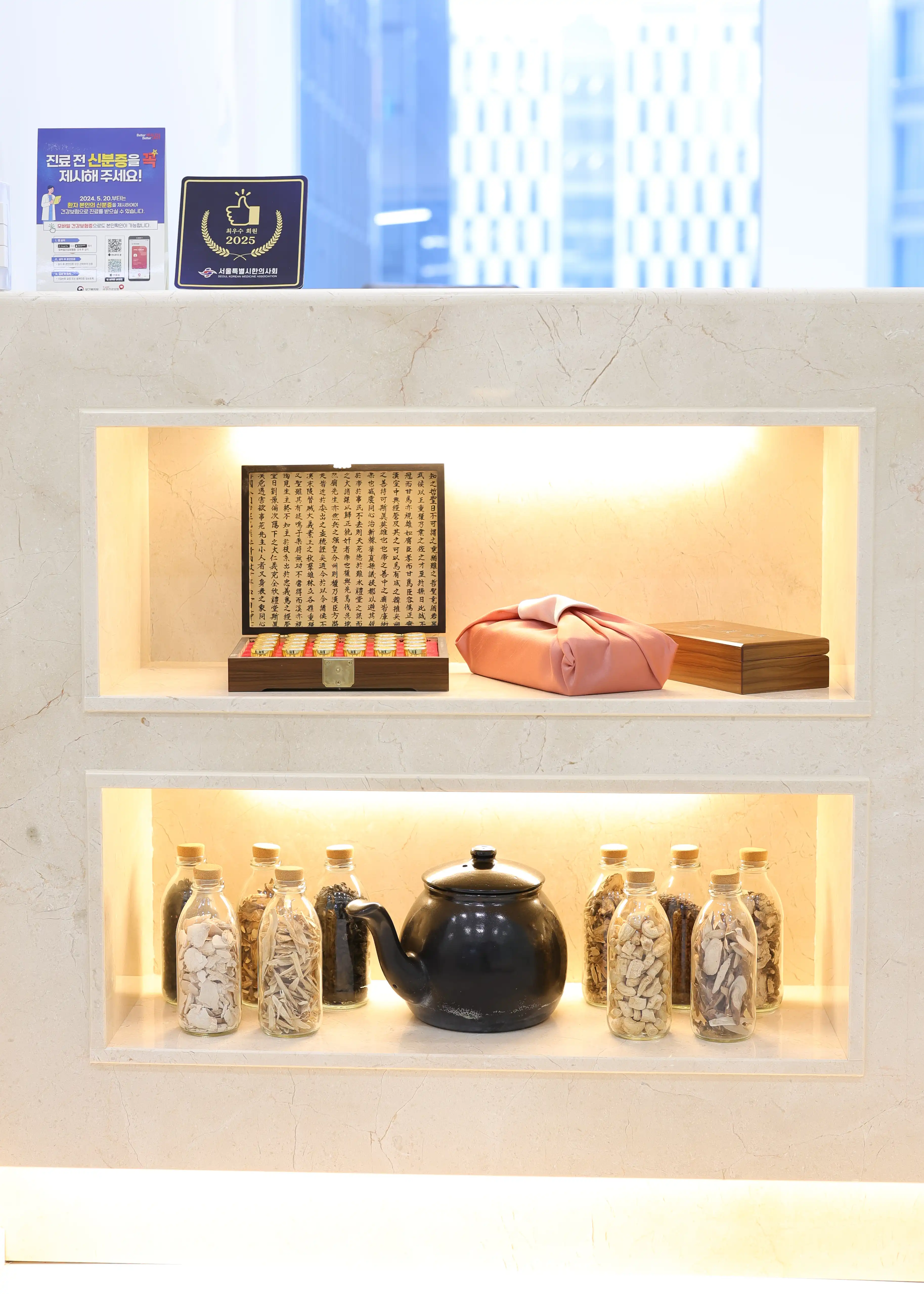 Four Seasons Korean Medicine Clinic 5