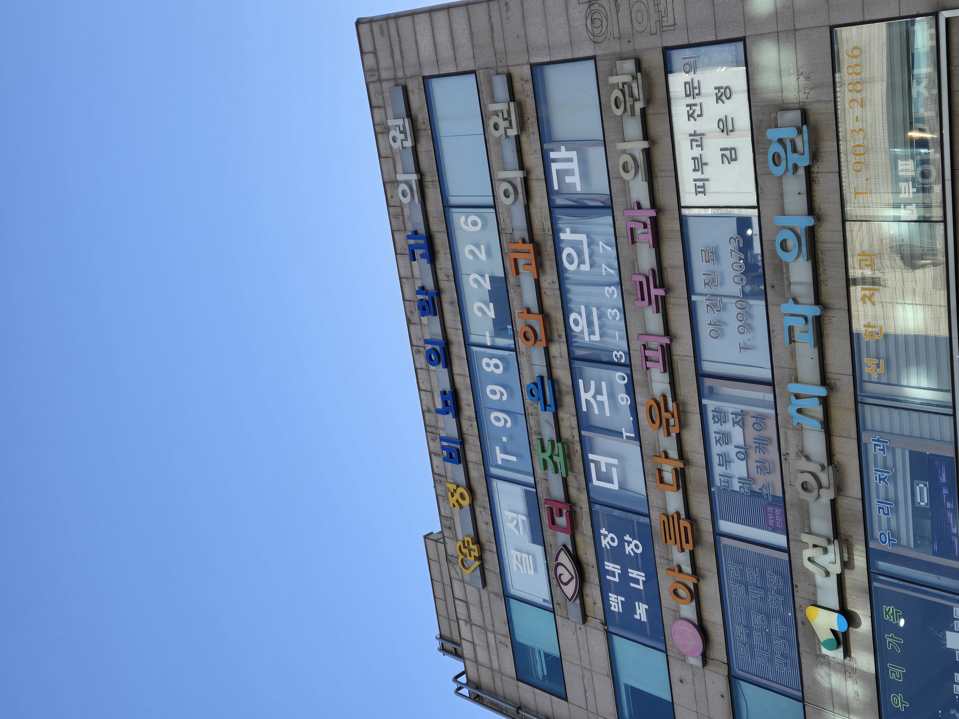 The Jo-eun Eye Clinic 2
