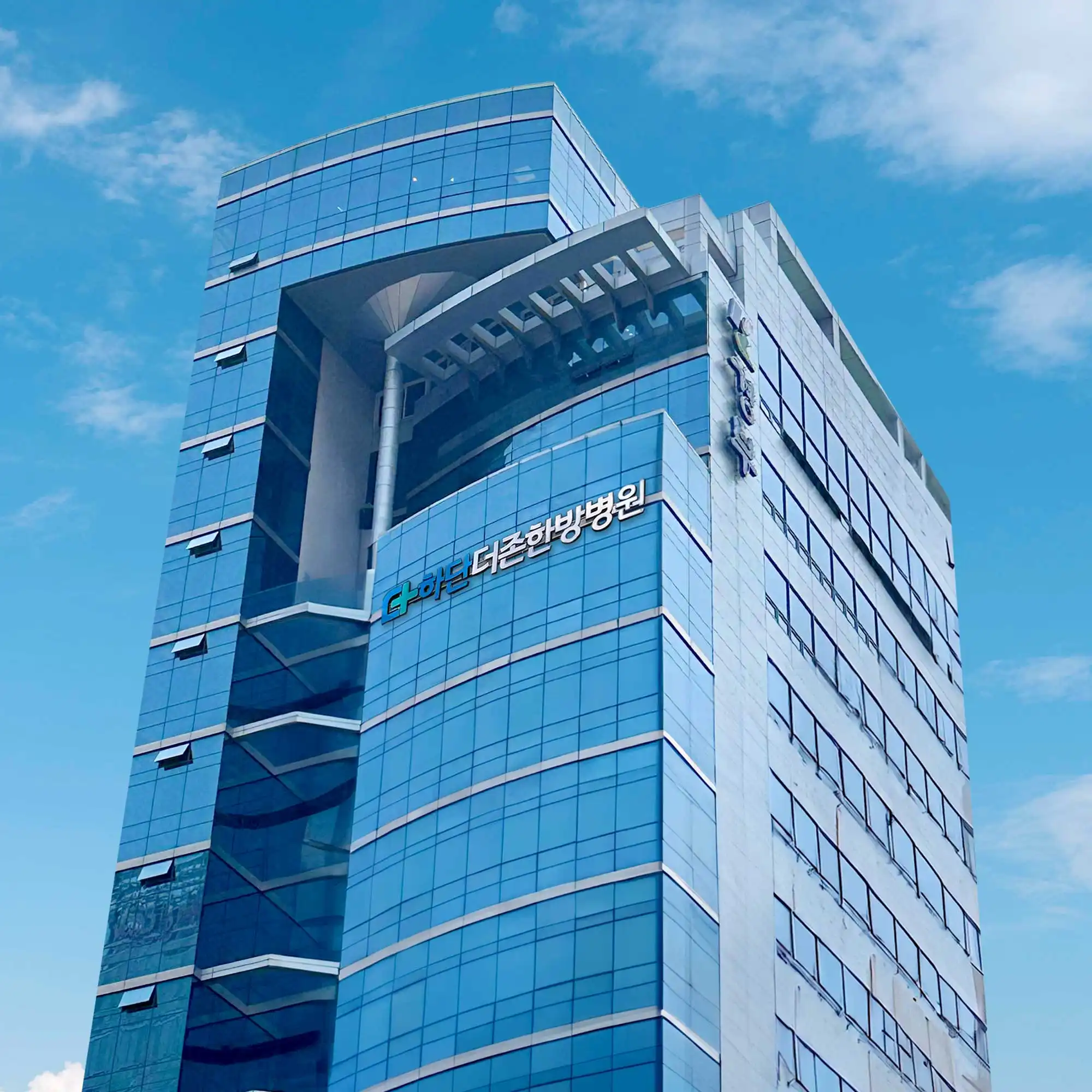 Hadan Dejoon Korean Medicine Hospital