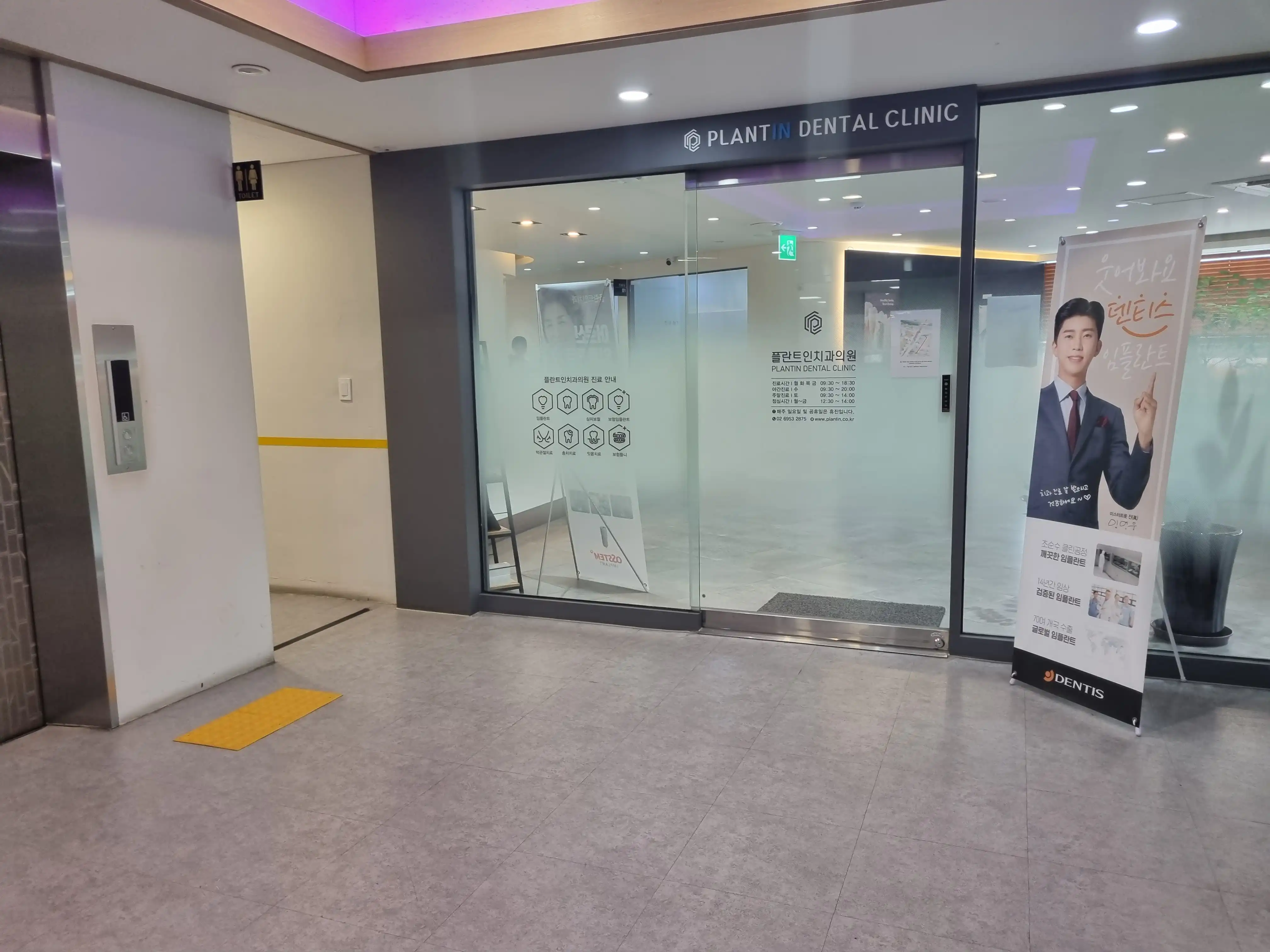 Plant-in Dental Clinic