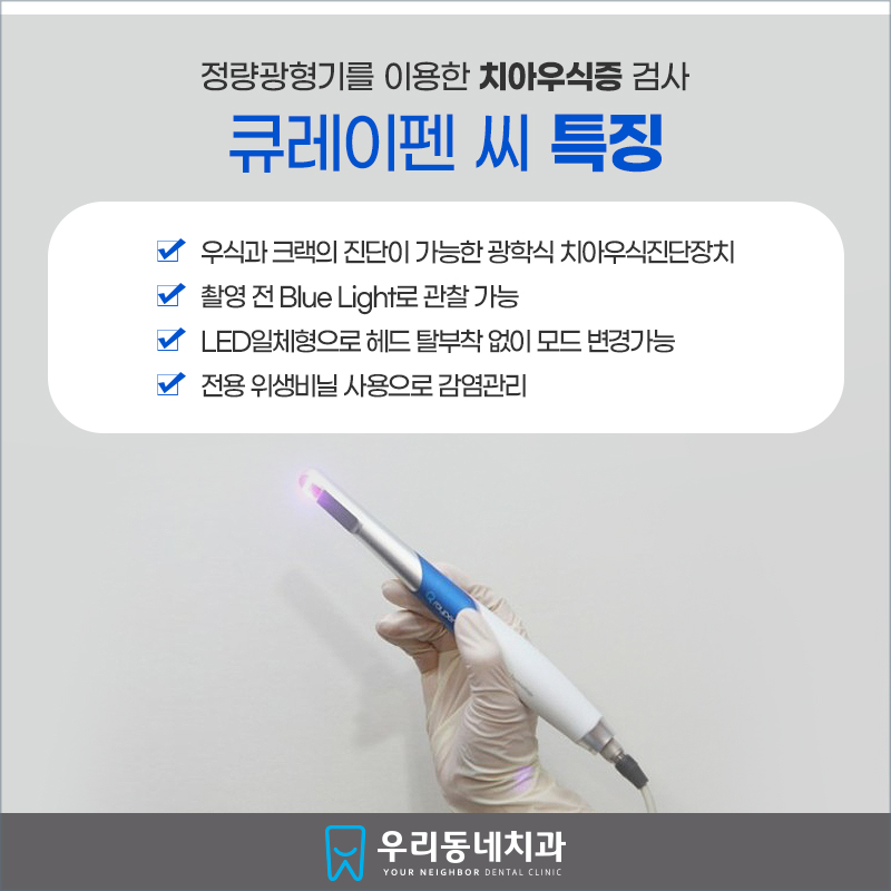 我们的社区牙科 12