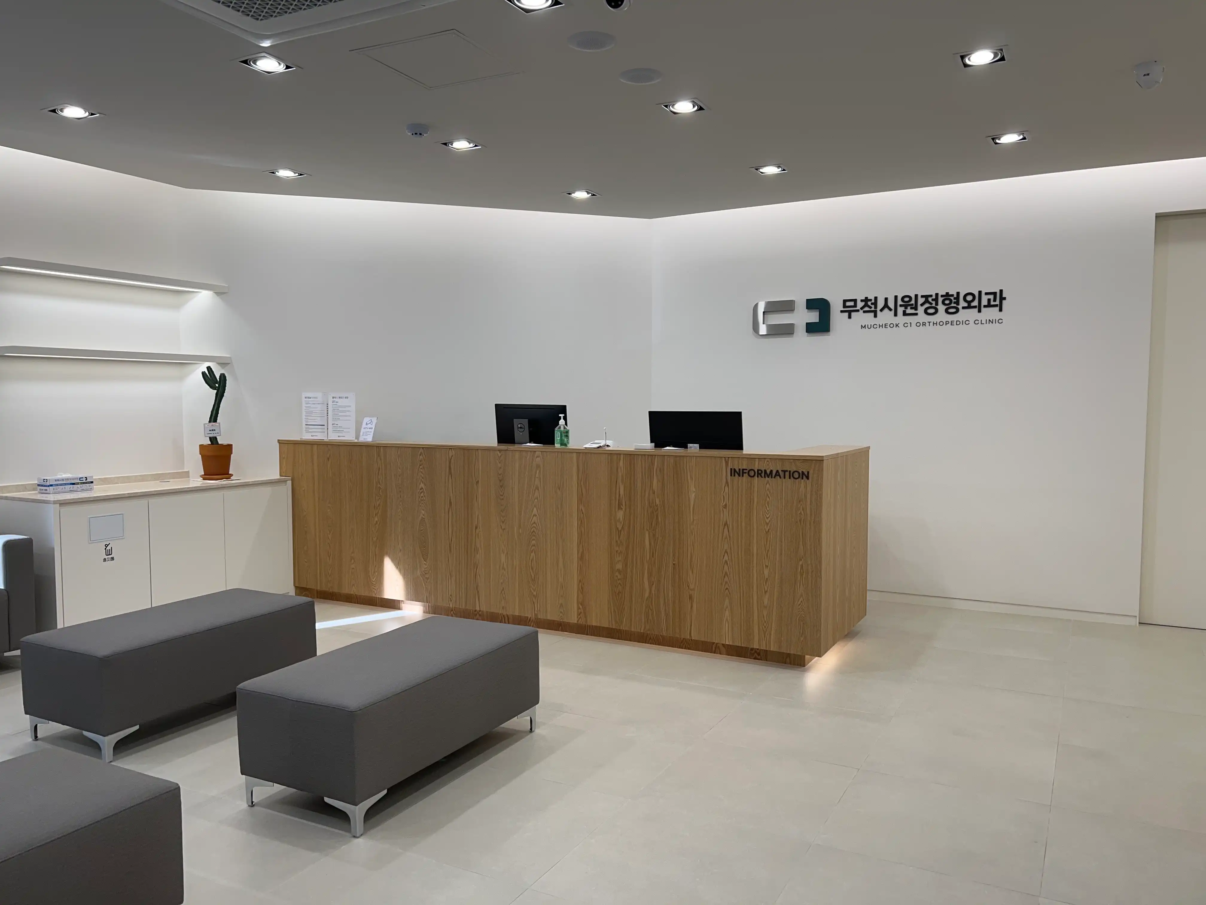 Muchuk Siwon Orthopedic Clinic 3