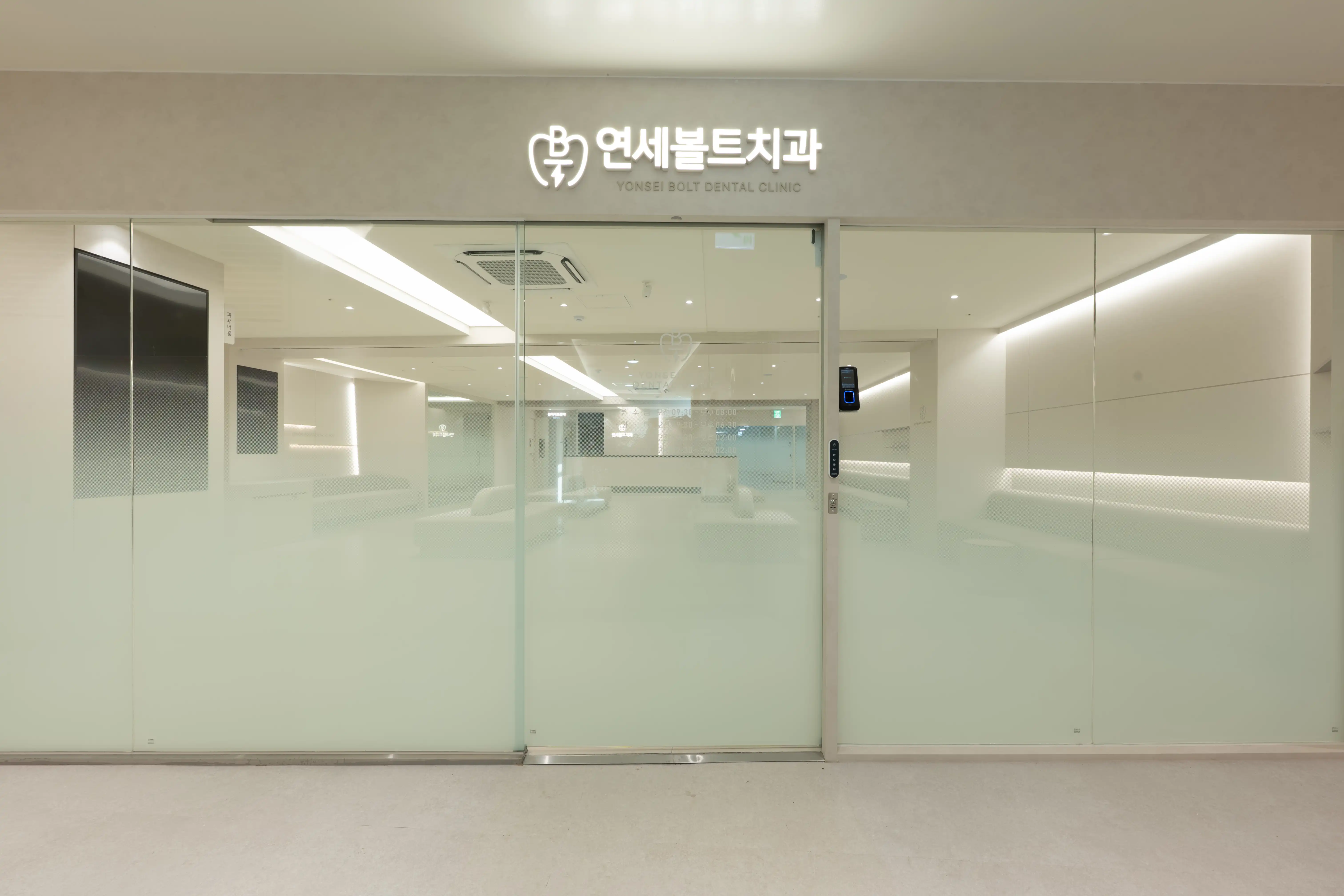 Yonsei Bolt Dental Clinic 3