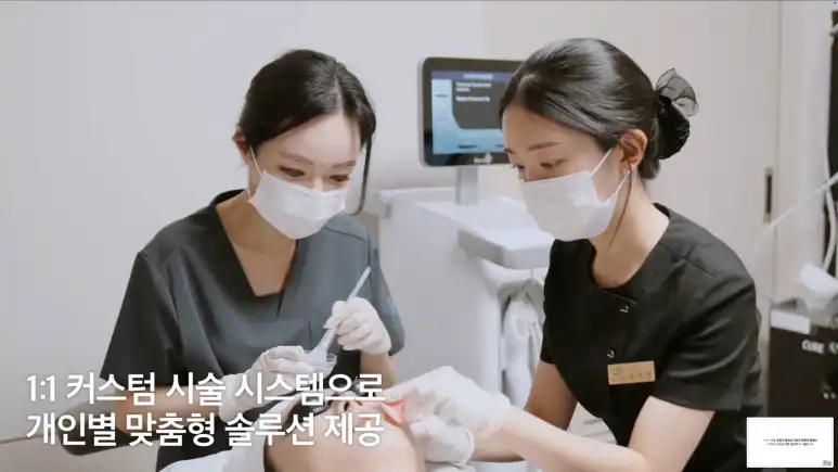 Shinsegae An Dermatology Clinic 9