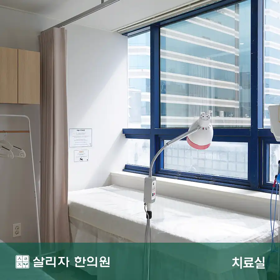 Salija Korean Medicine Clinic 5