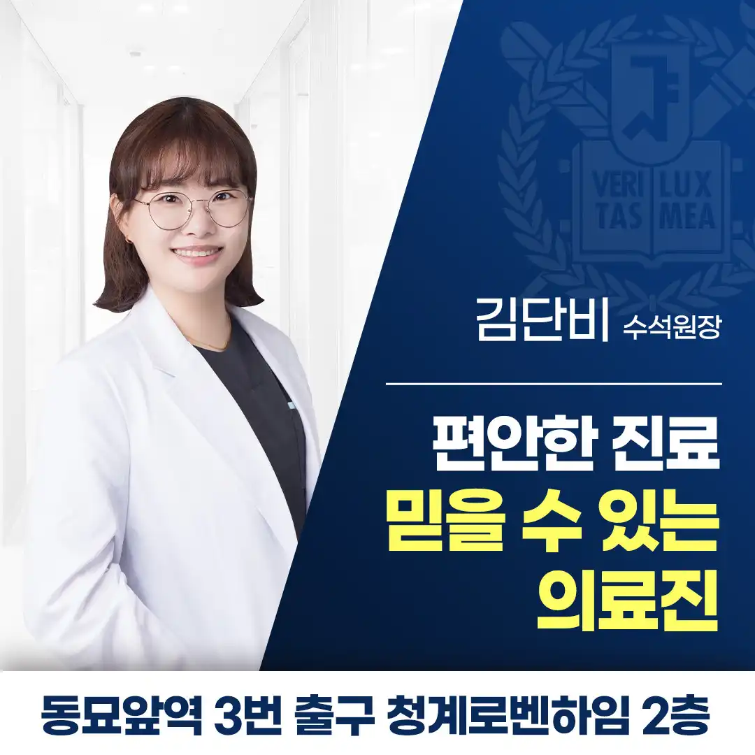 서울언제나치과의원 7