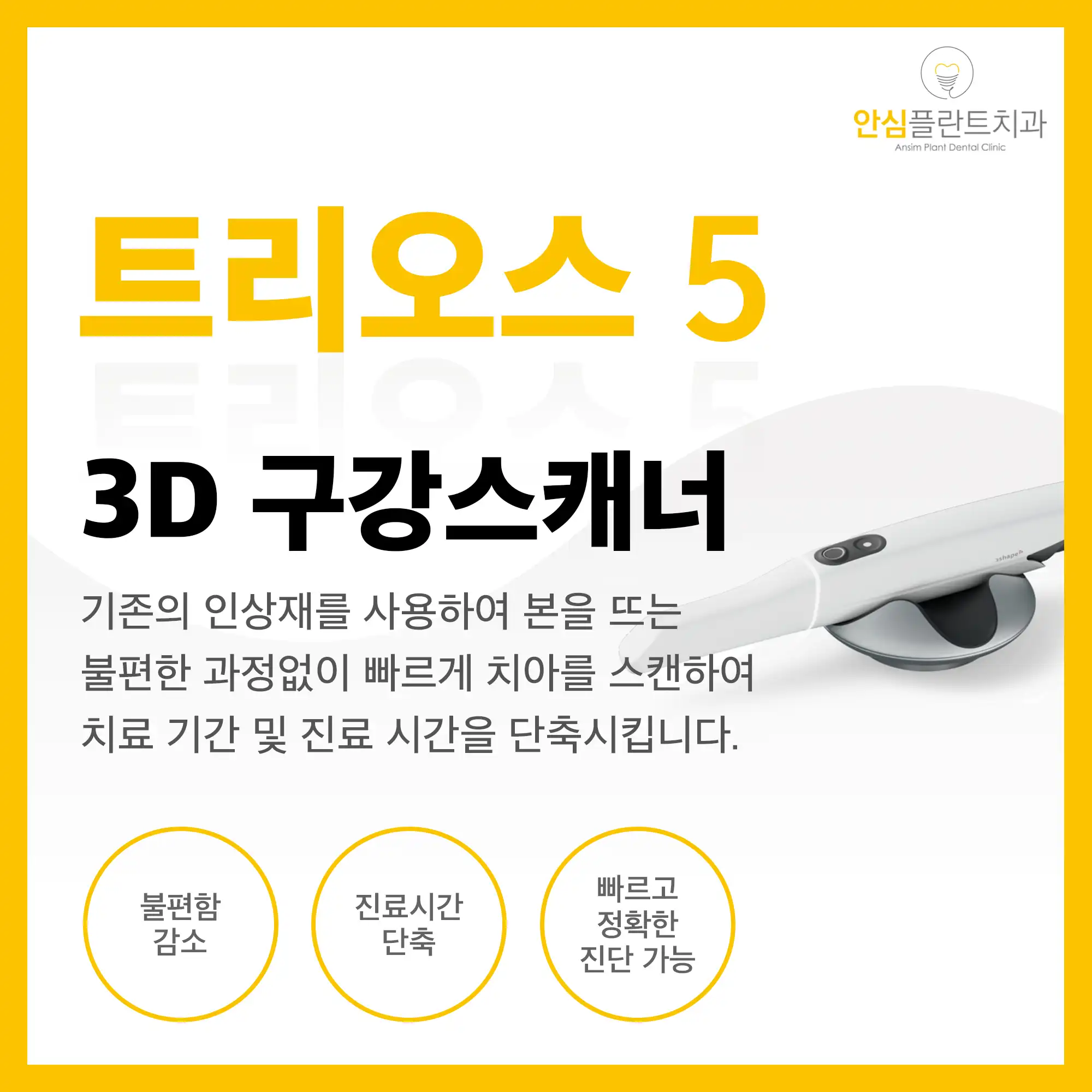 Ansim Implant Dental Clinic 8