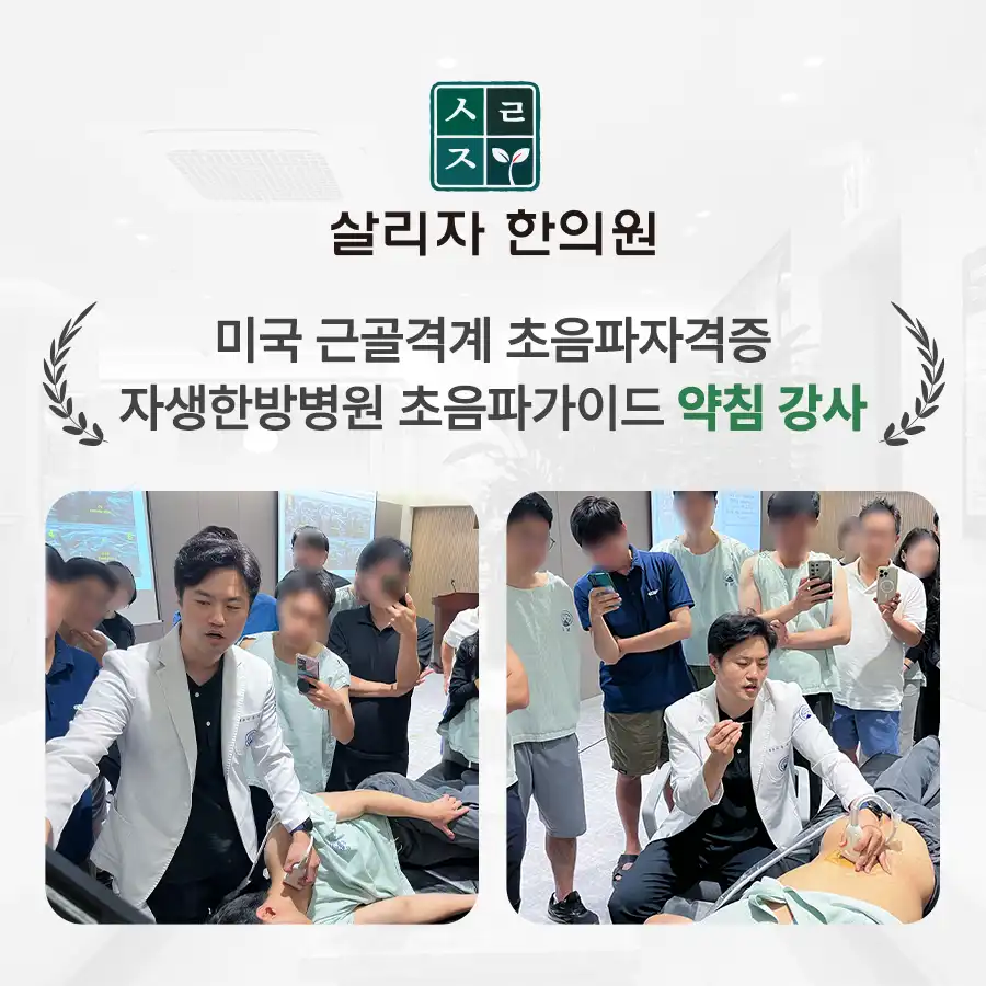 Salija Korean Medicine Clinic 22