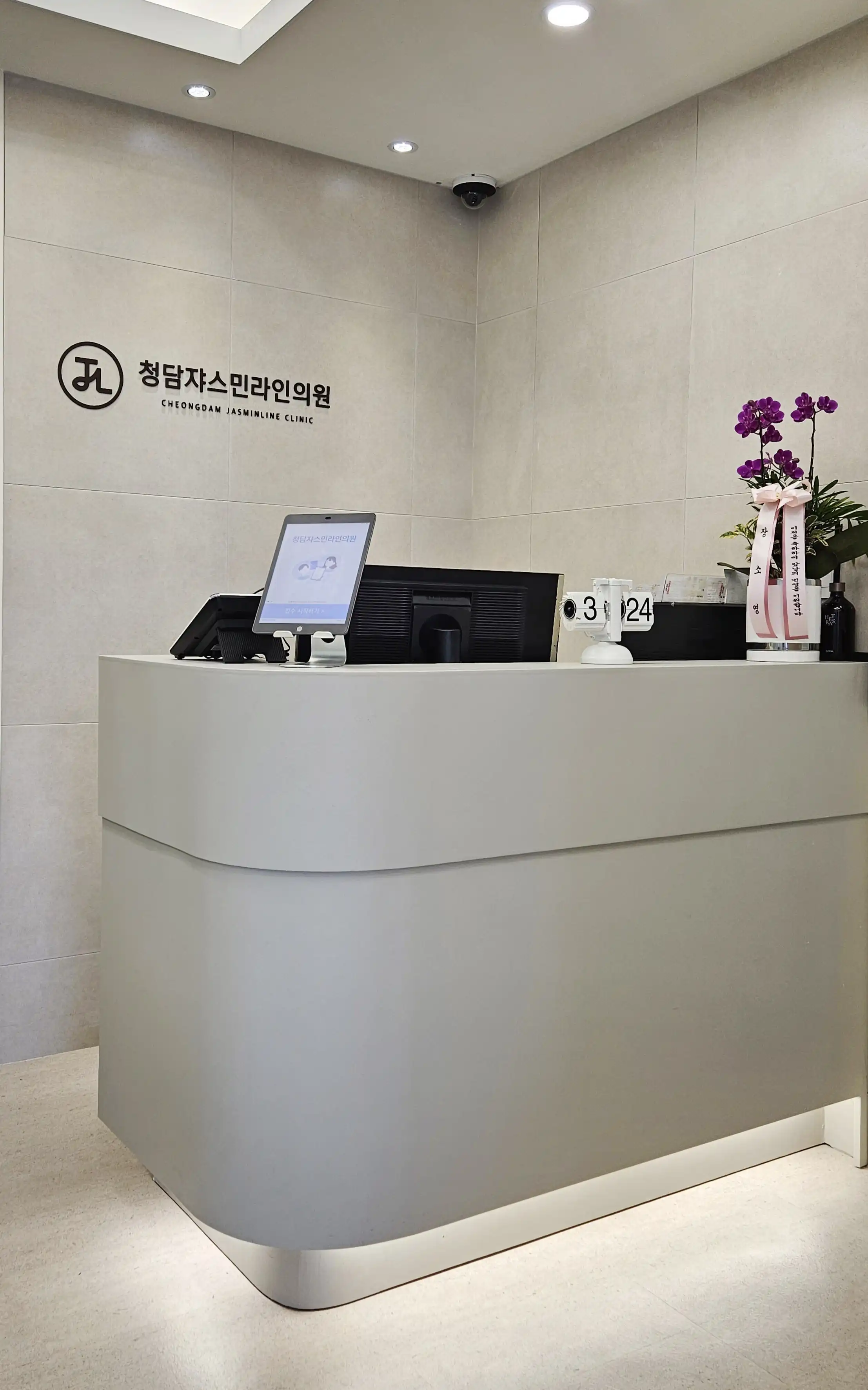 Cheongdam Jasmine Line Clinic 1
