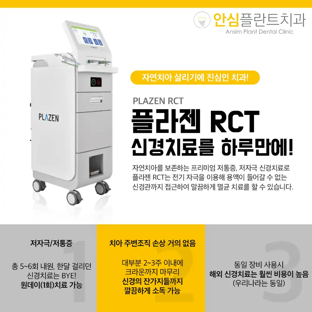 Ansim Implant Dental Clinic 12