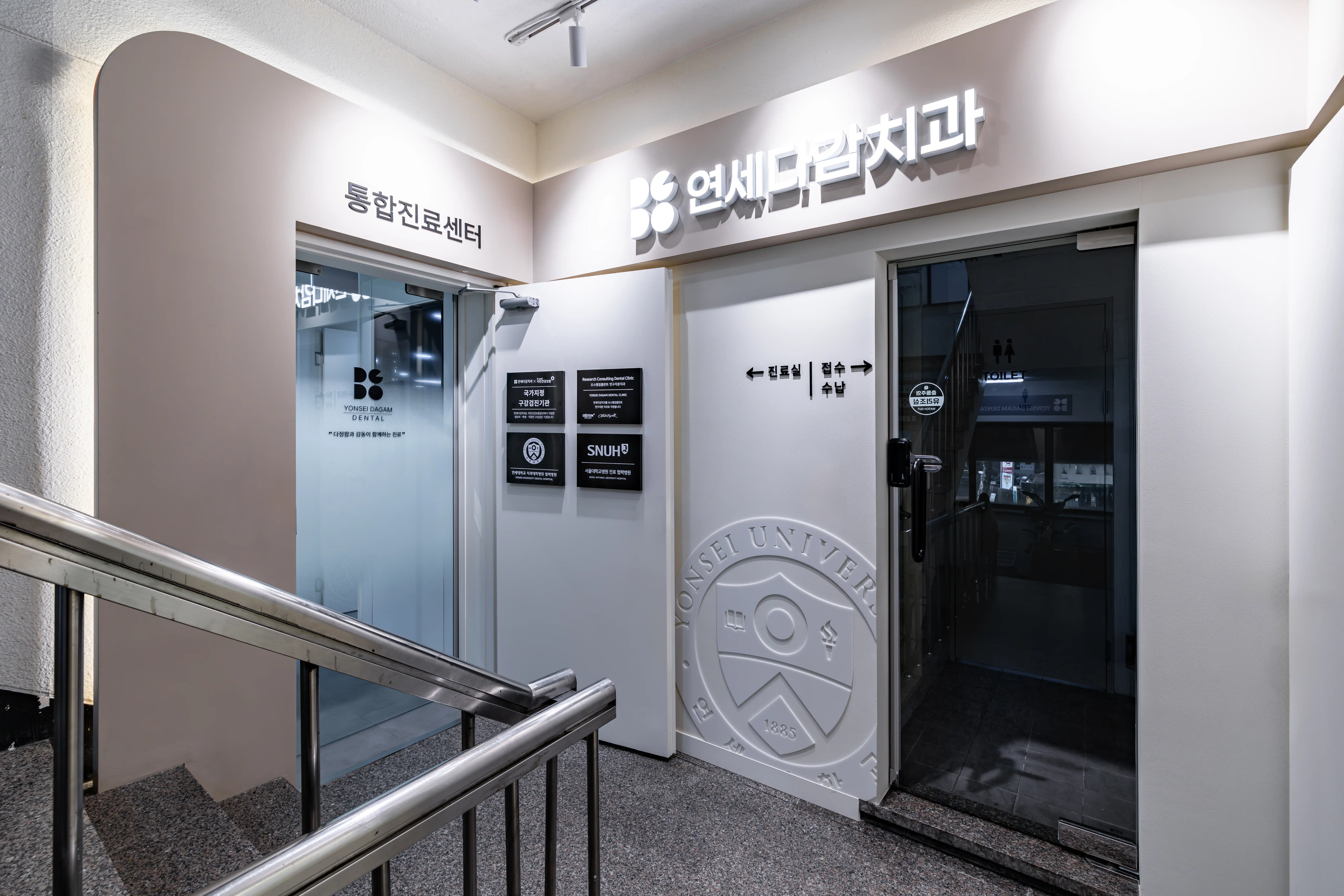 延世大感牙科 20