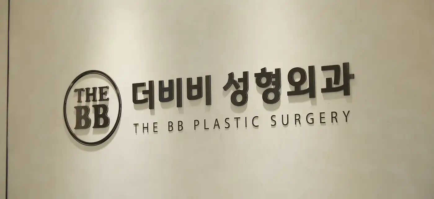 The BB Plastic Surgery Clinic 20