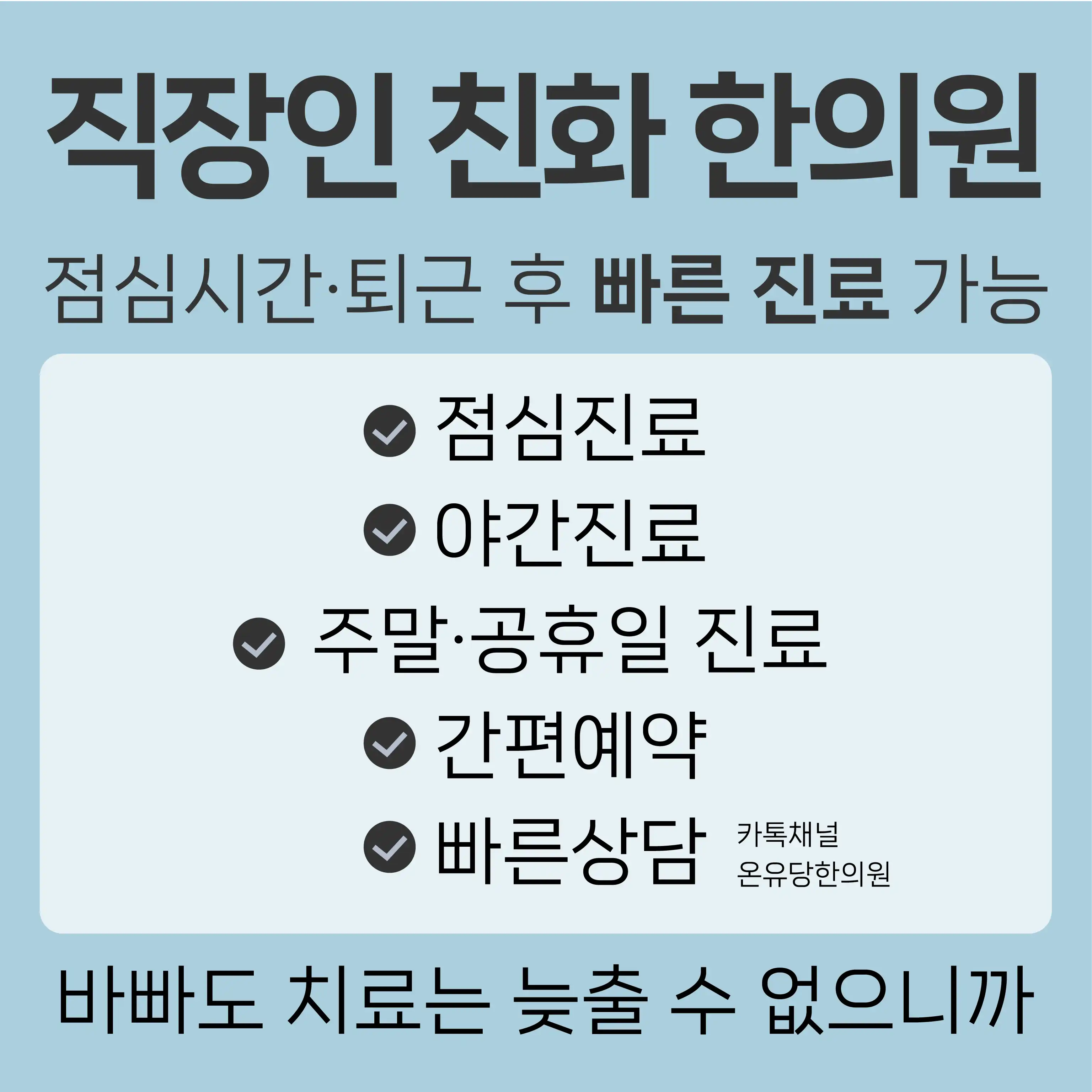 Onyu Traditional Korean Medicine Clinic 33