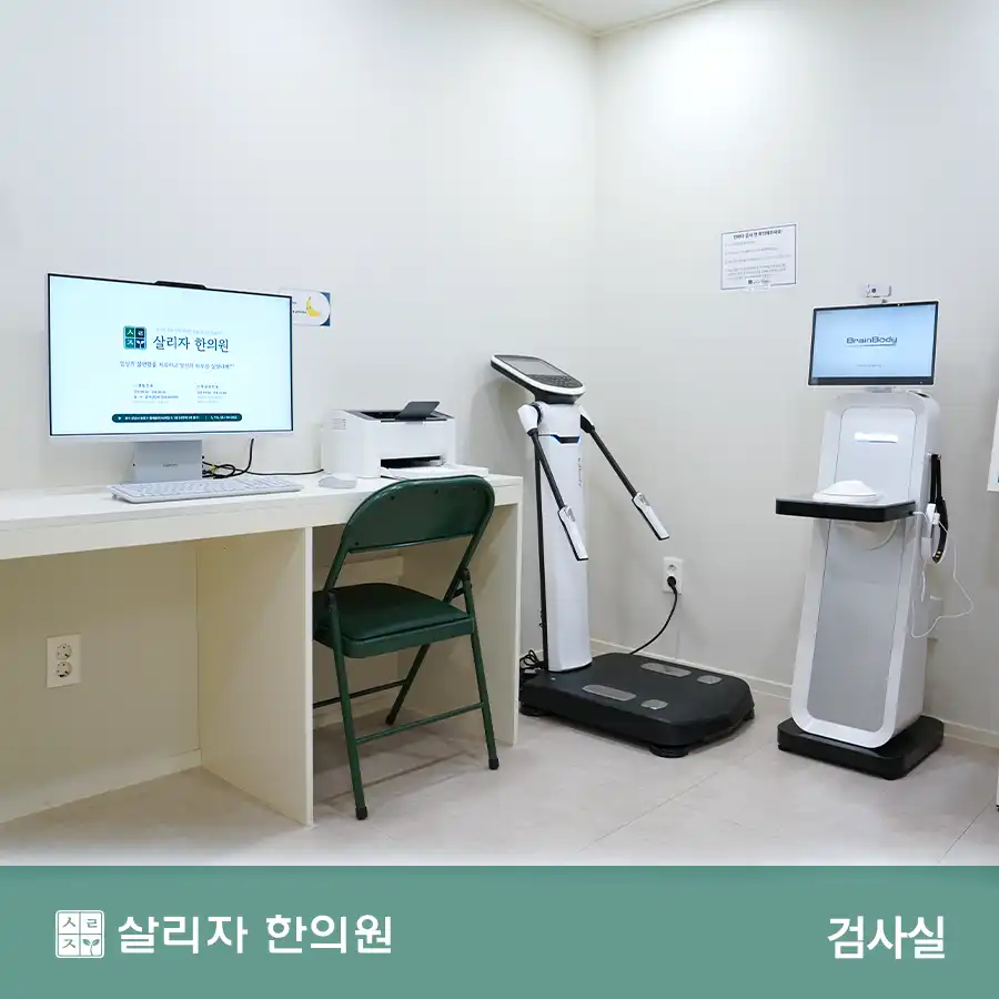 Salija Korean Medicine Clinic 8