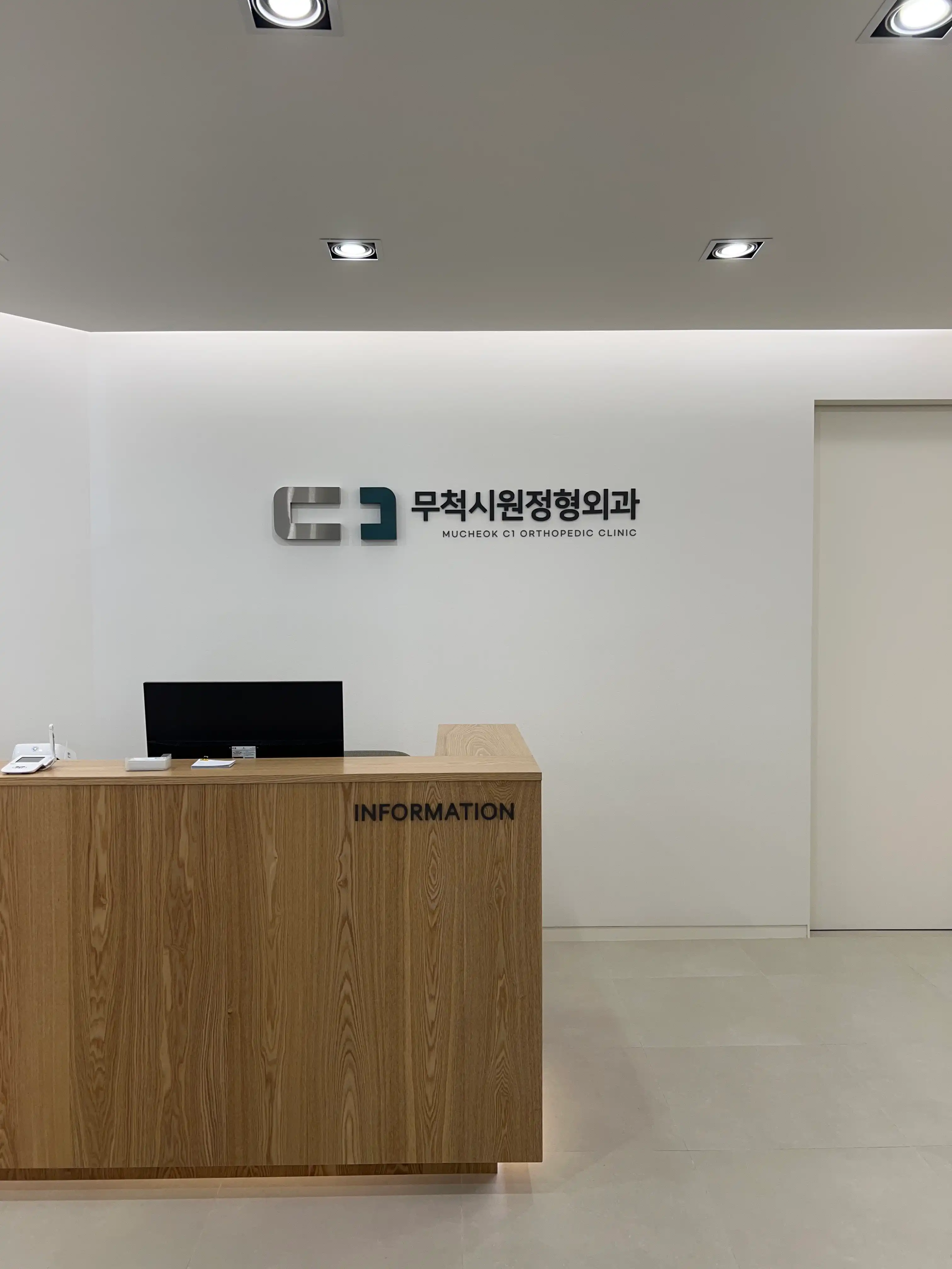 Muchuk Siwon Orthopedic Clinic 4